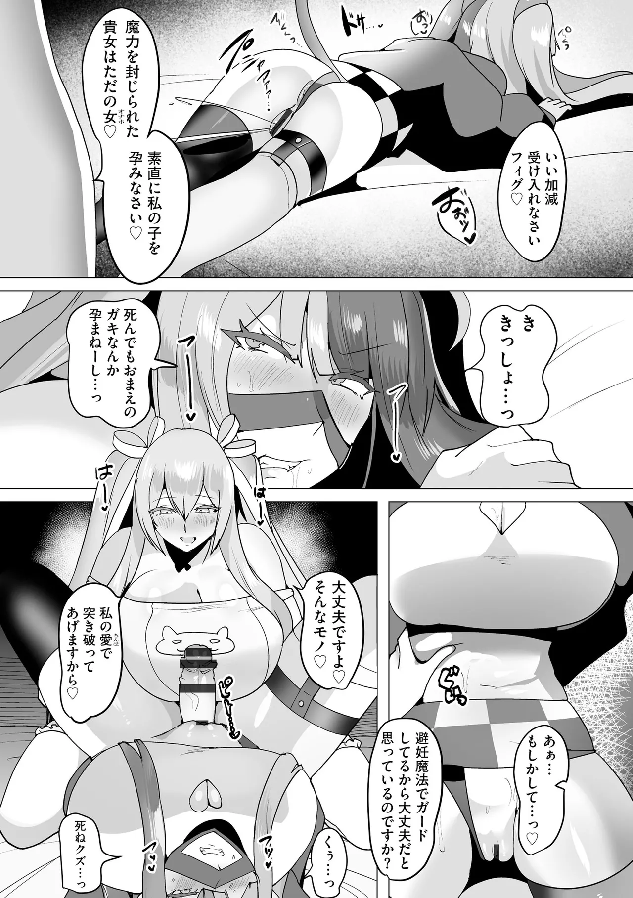 サイベリアplus Vol.41 Page.221