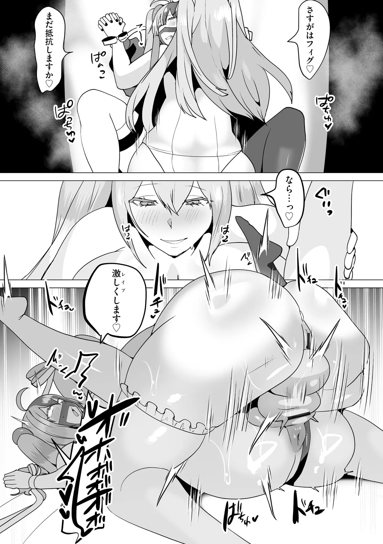 サイベリアplus Vol.41 Page.224
