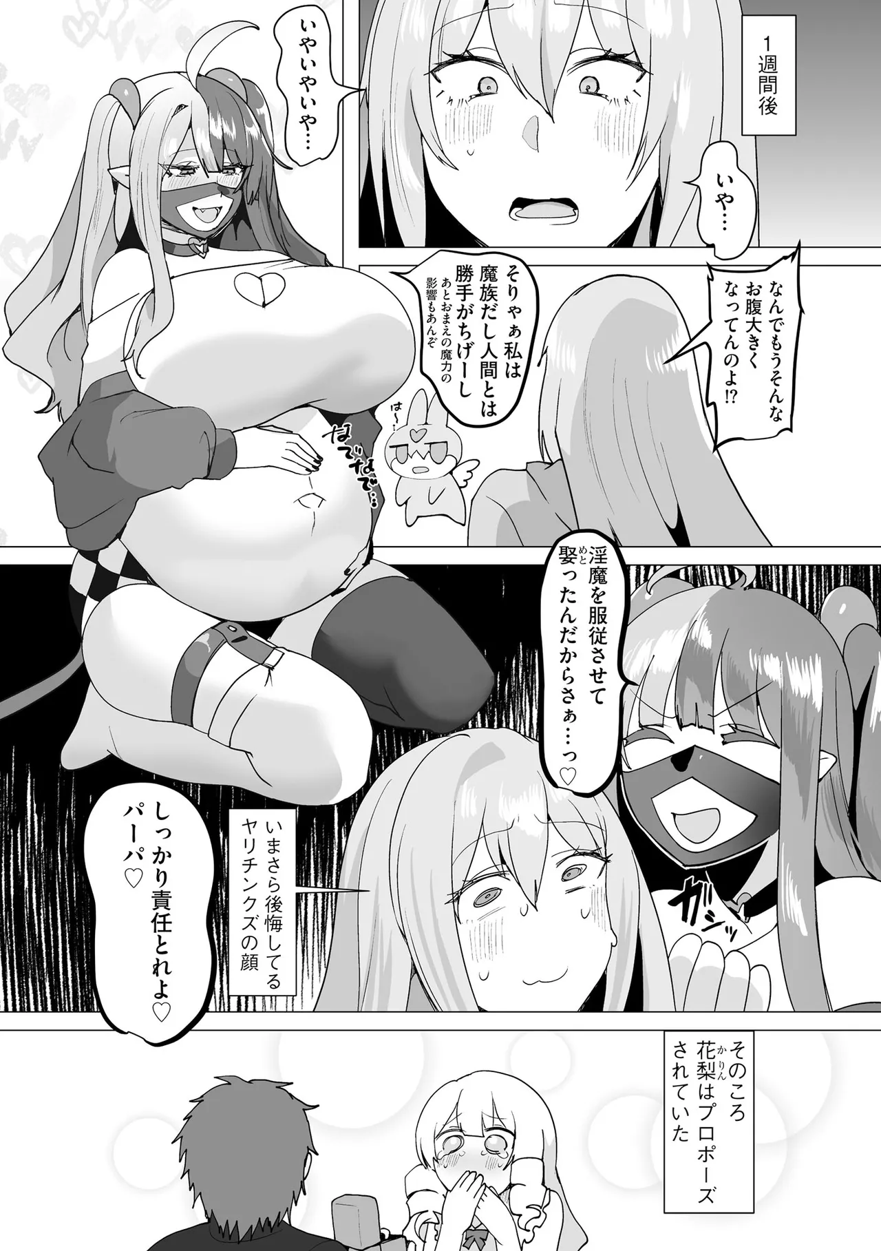 サイベリアplus Vol.41 Page.230