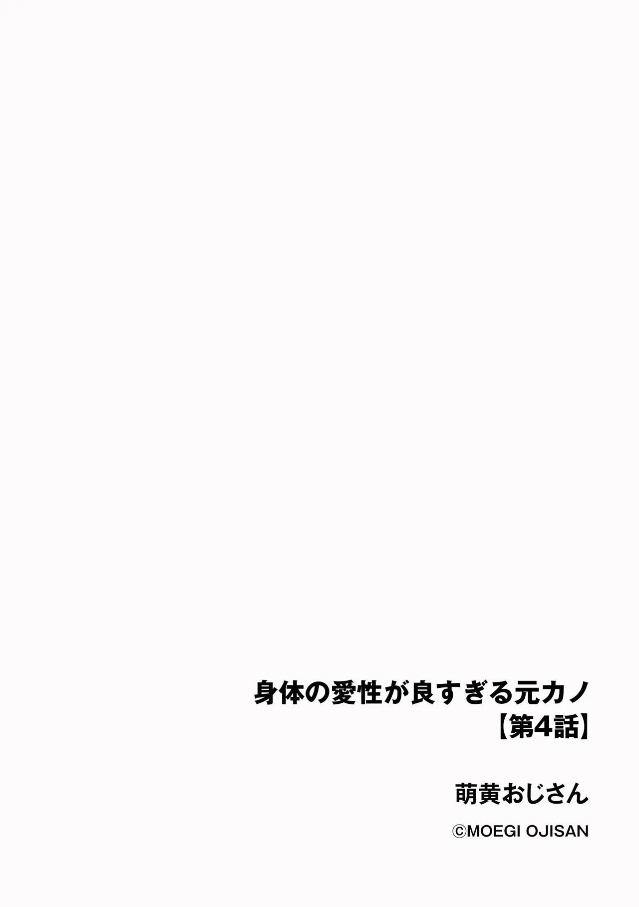 サイベリアplus Vol.41 Page.234
