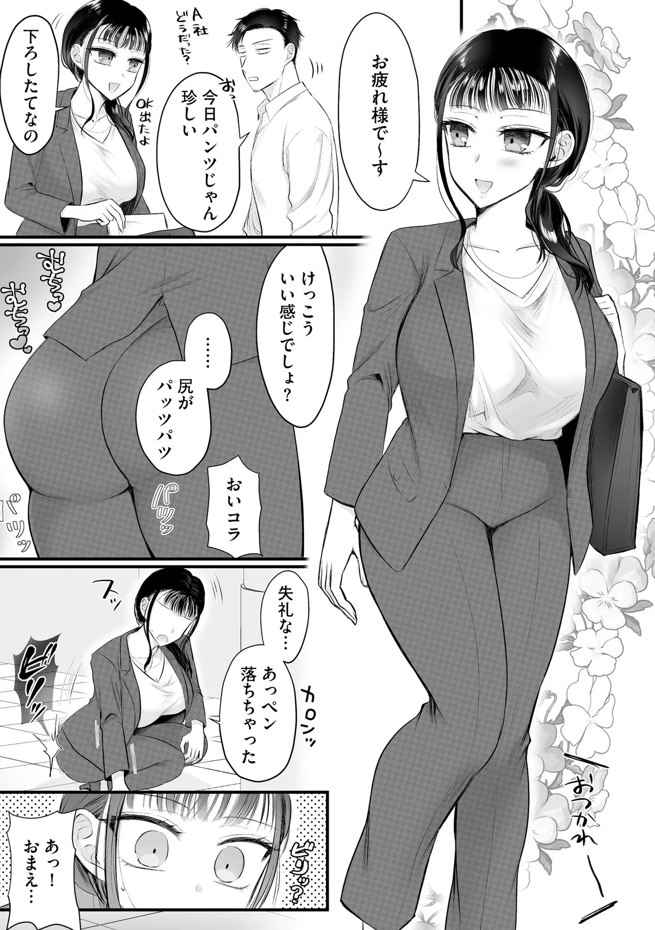 サイベリアplus Vol.41 Page.235
