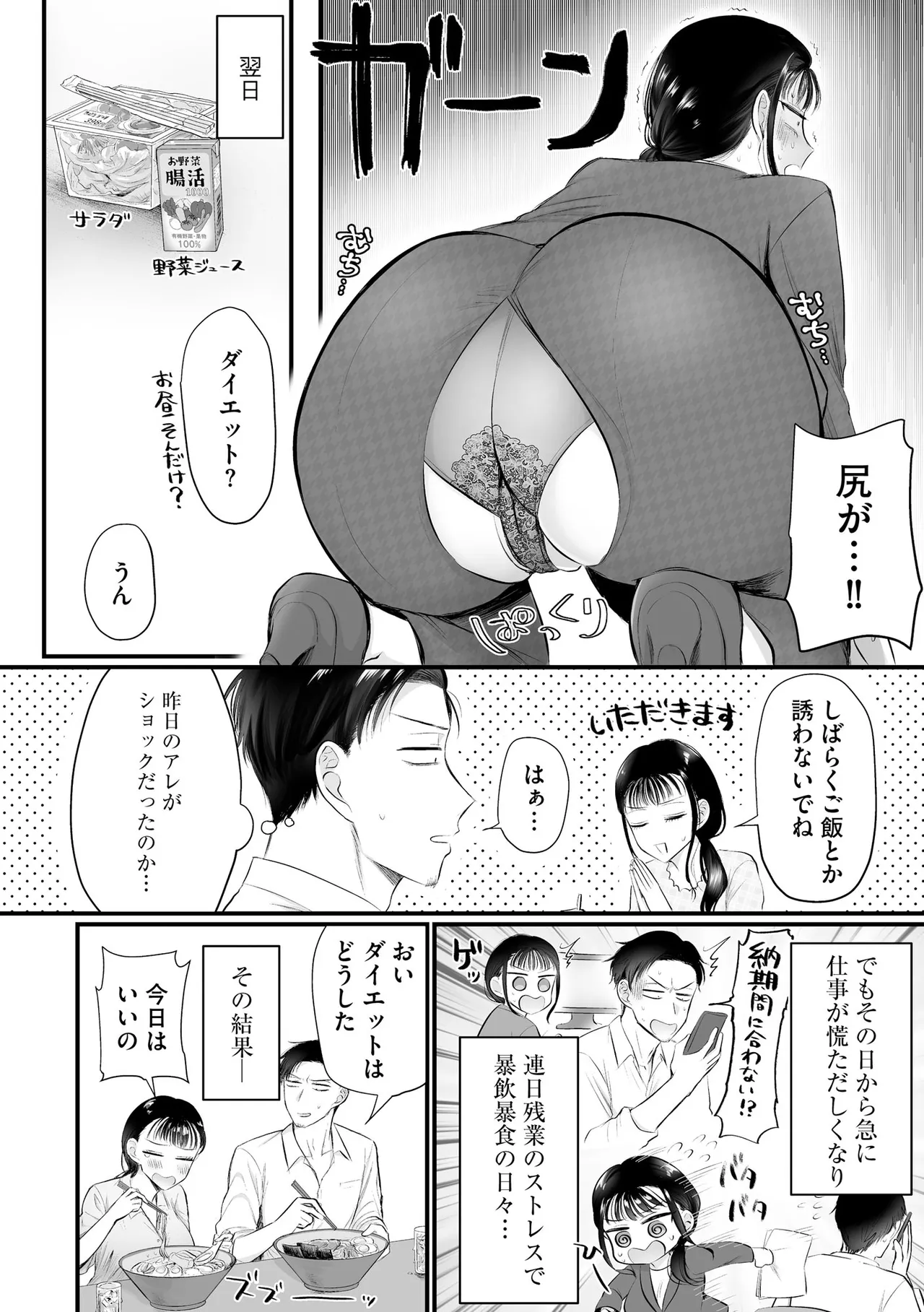 サイベリアplus Vol.41 Page.236