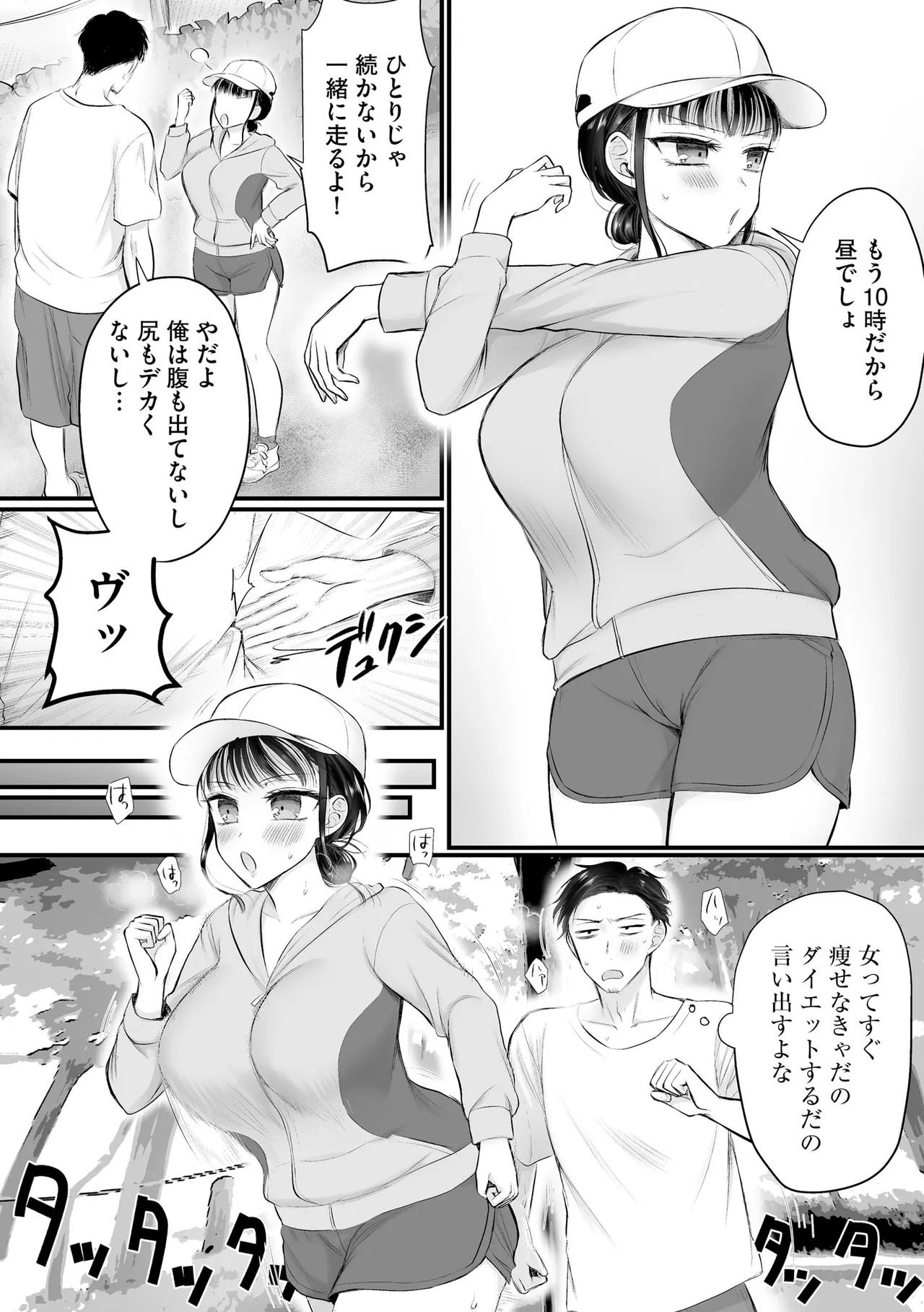 サイベリアplus Vol.41 Page.238