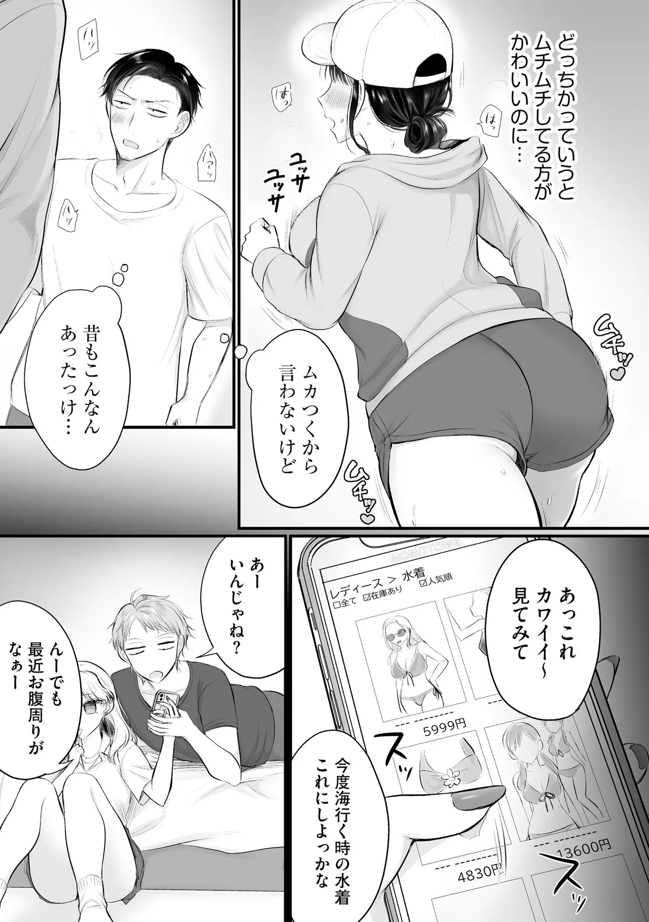 サイベリアplus Vol.41 Page.239