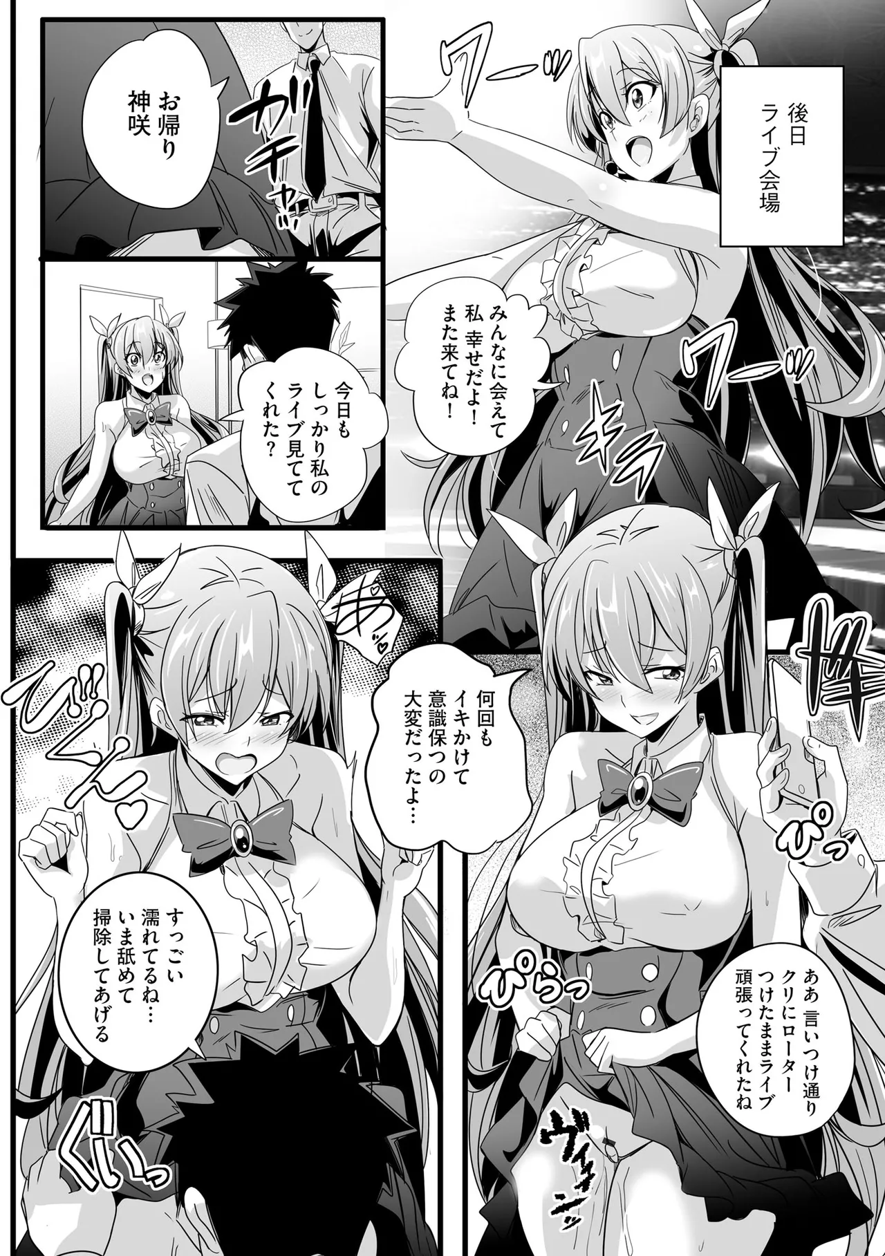 サイベリアplus Vol.41 Page.24