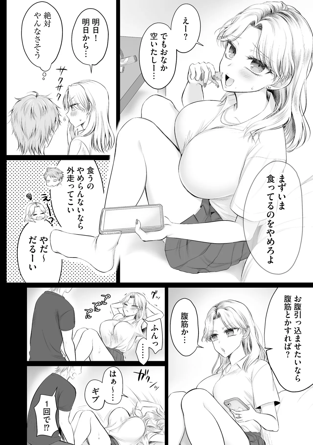 サイベリアplus Vol.41 Page.240