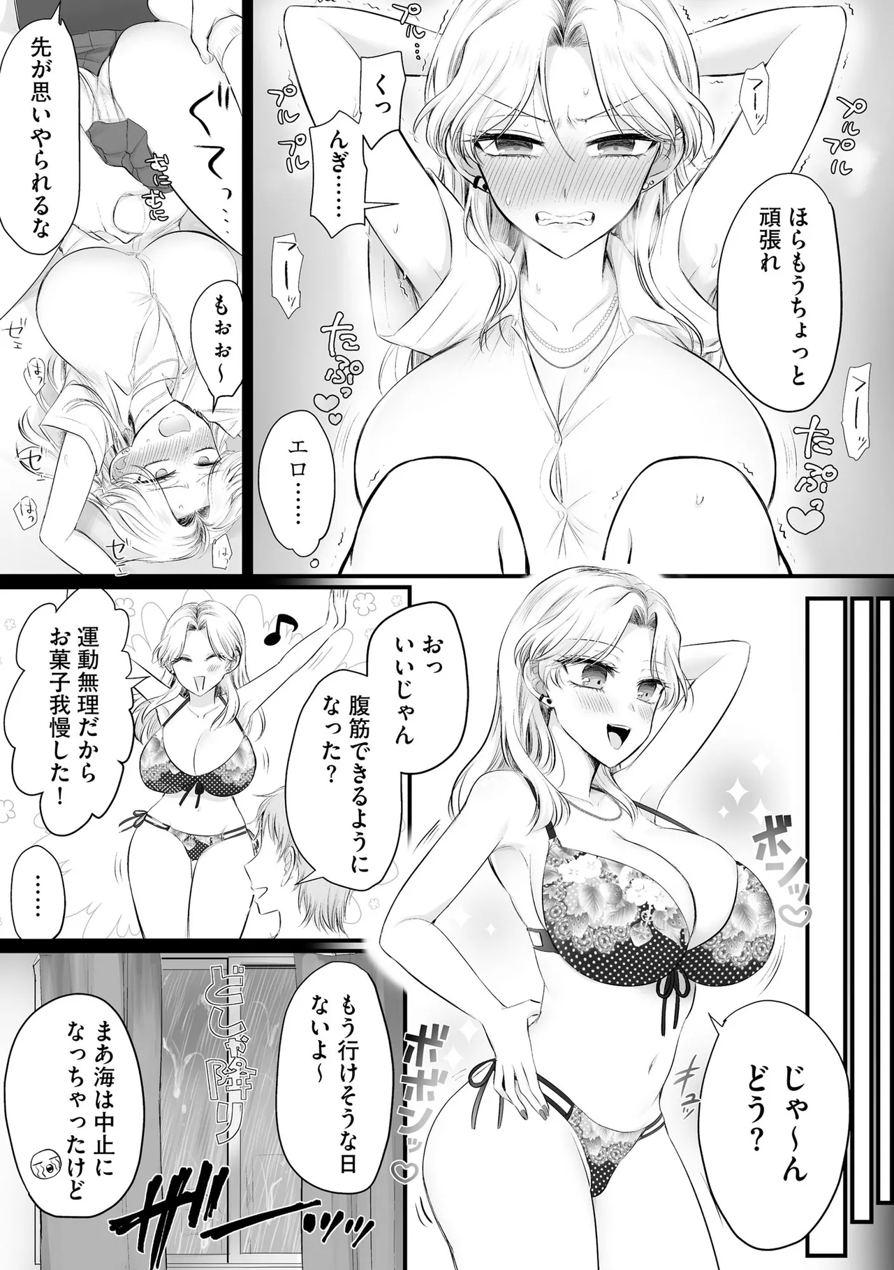 サイベリアplus Vol.41 Page.241