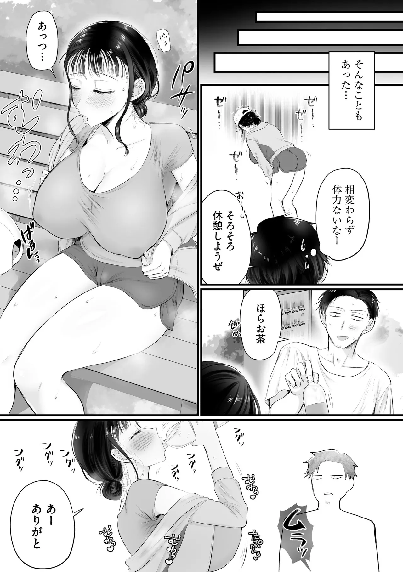 サイベリアplus Vol.41 Page.243