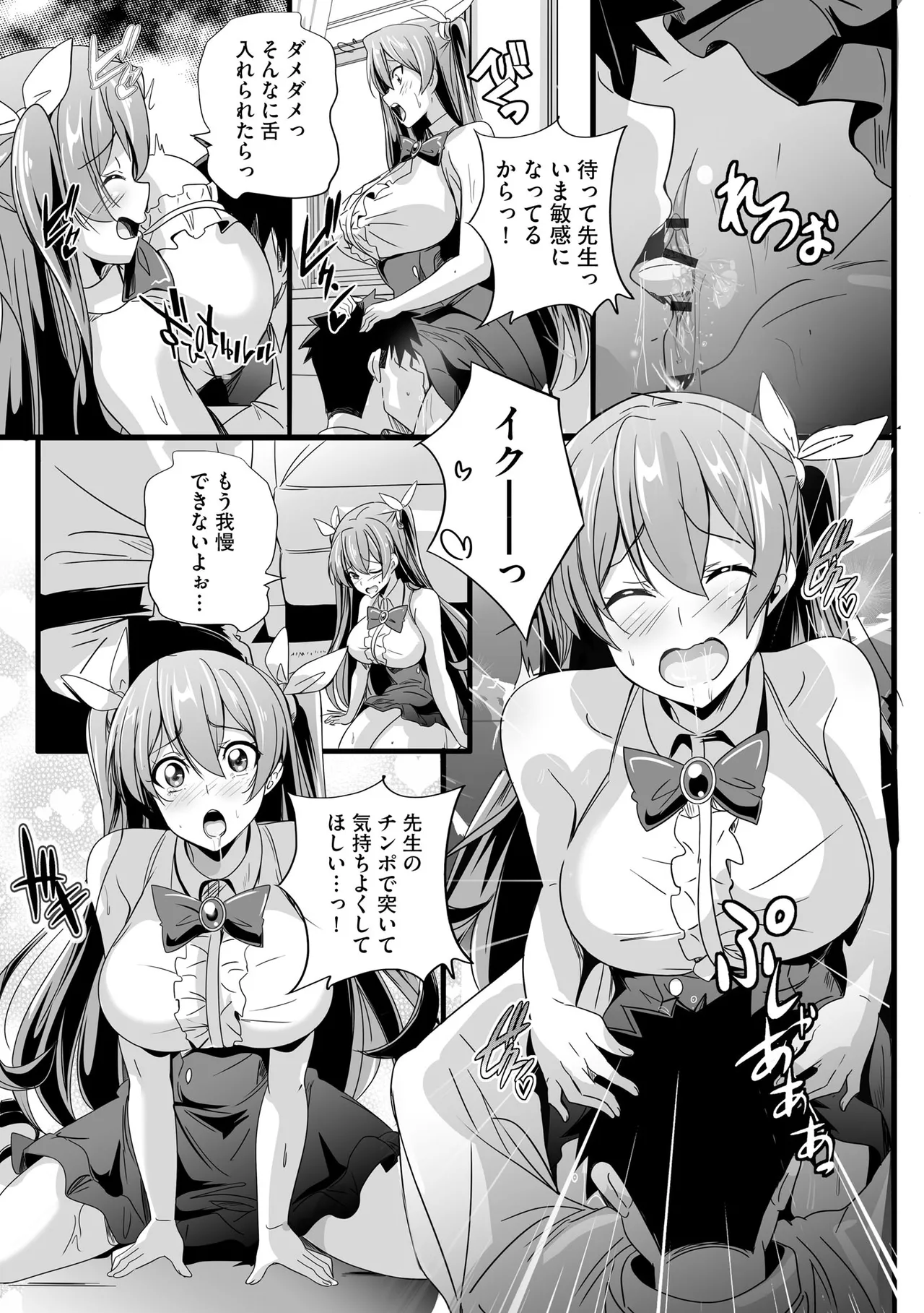 サイベリアplus Vol.41 Page.25