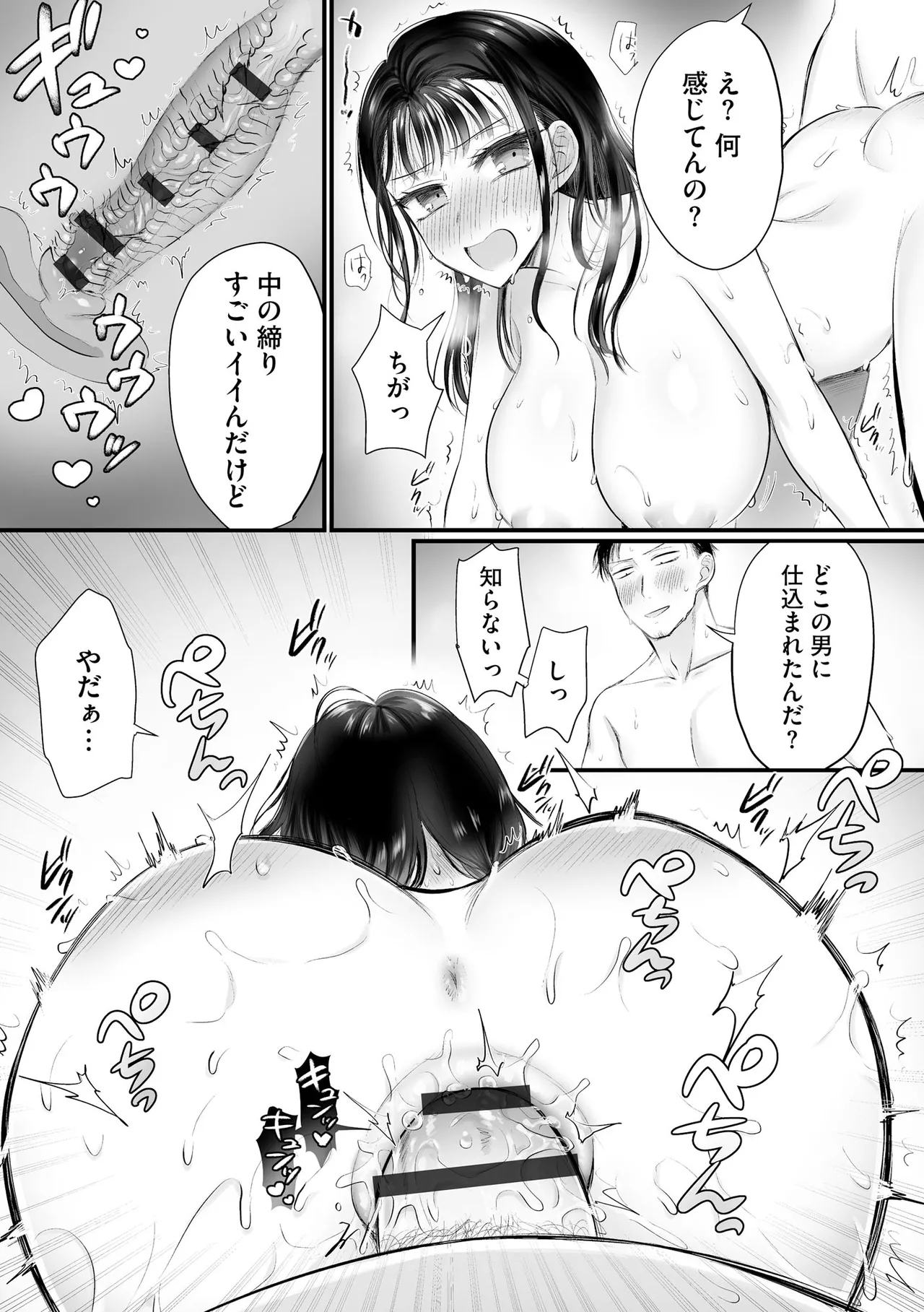 サイベリアplus Vol.41 Page.251