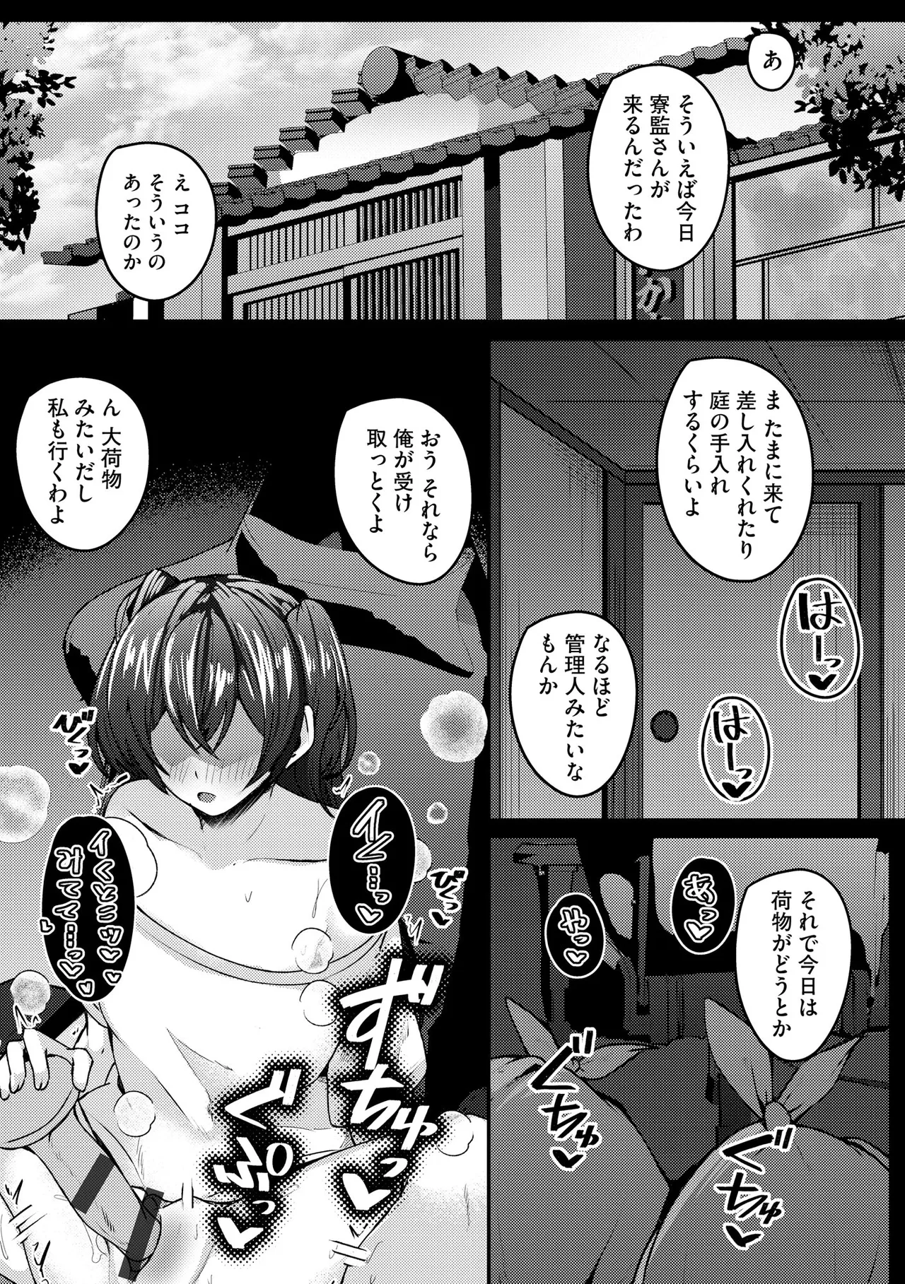 サイベリアplus Vol.41 Page.259