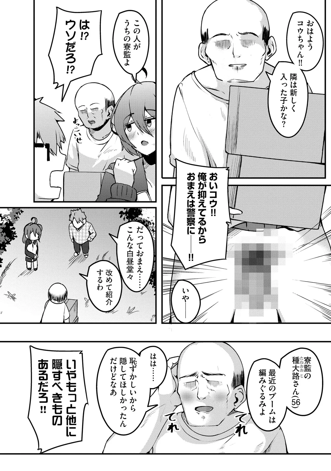 サイベリアplus Vol.41 Page.260