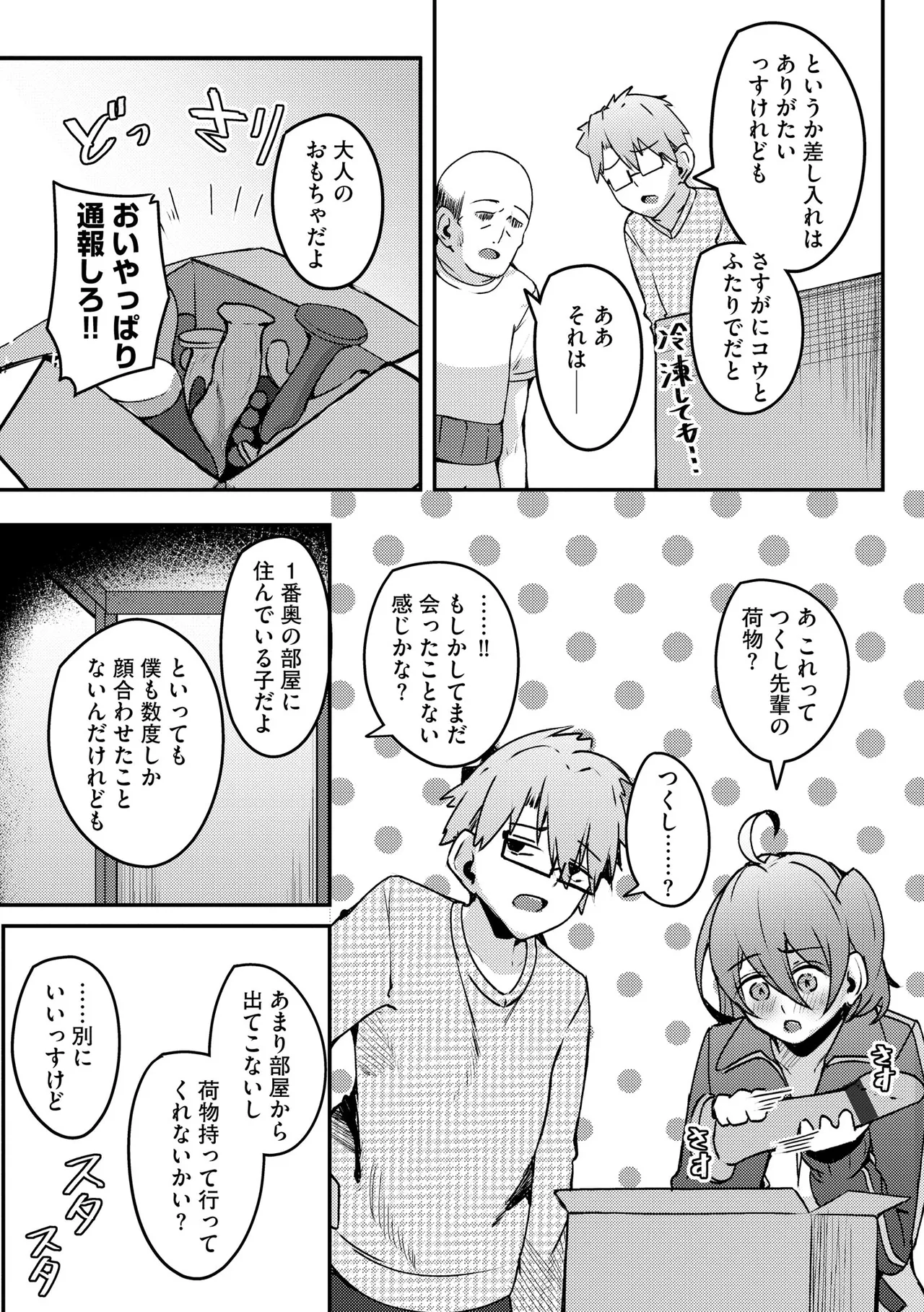 サイベリアplus Vol.41 Page.261