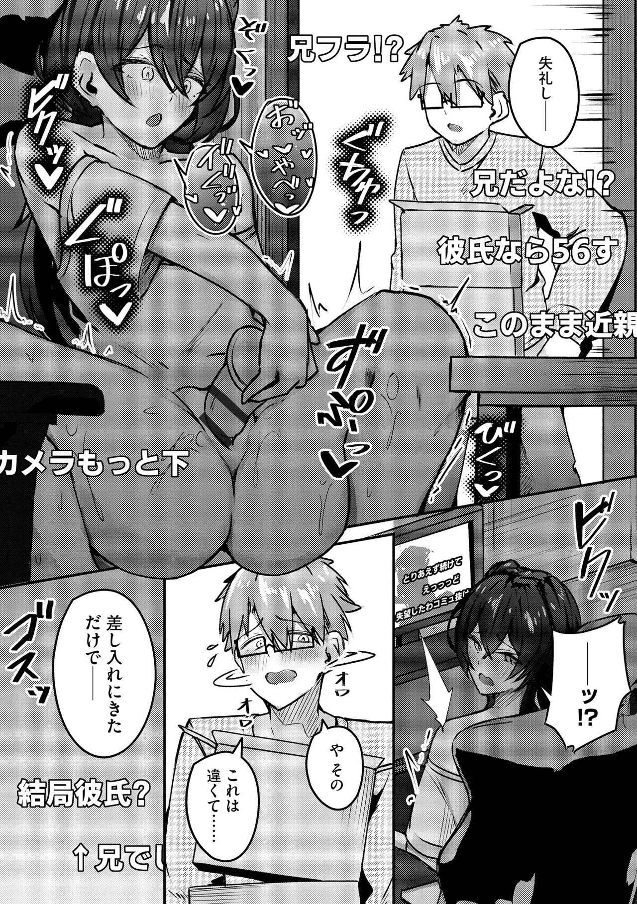 サイベリアplus Vol.41 Page.262
