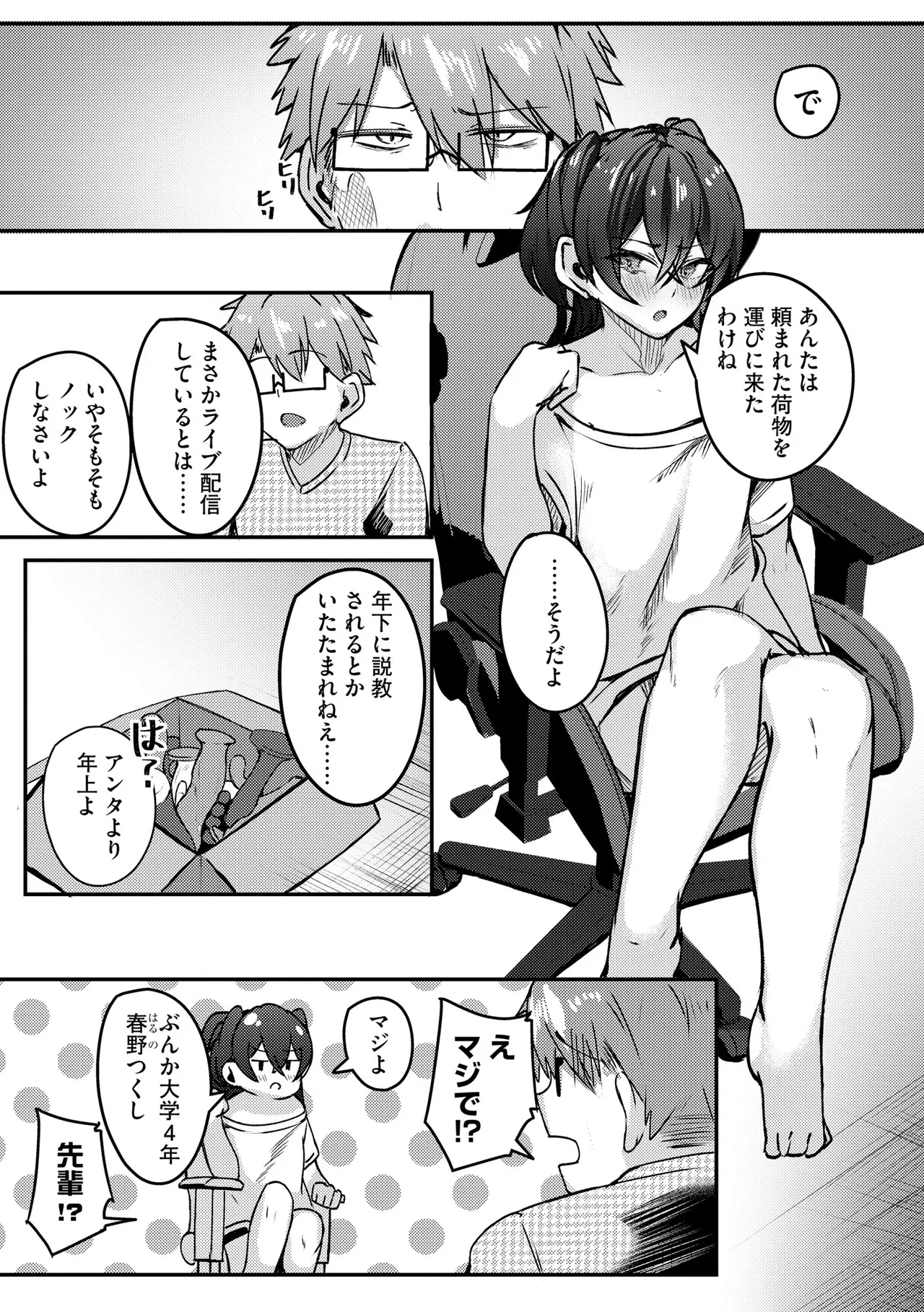 サイベリアplus Vol.41 Page.263