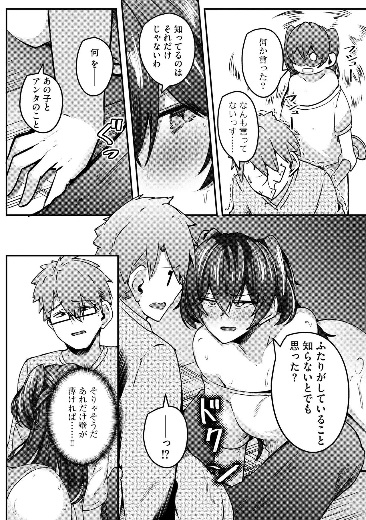 サイベリアplus Vol.41 Page.265