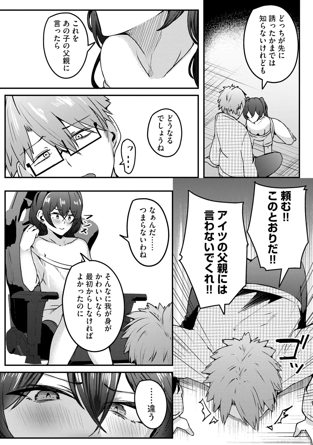 サイベリアplus Vol.41 Page.266