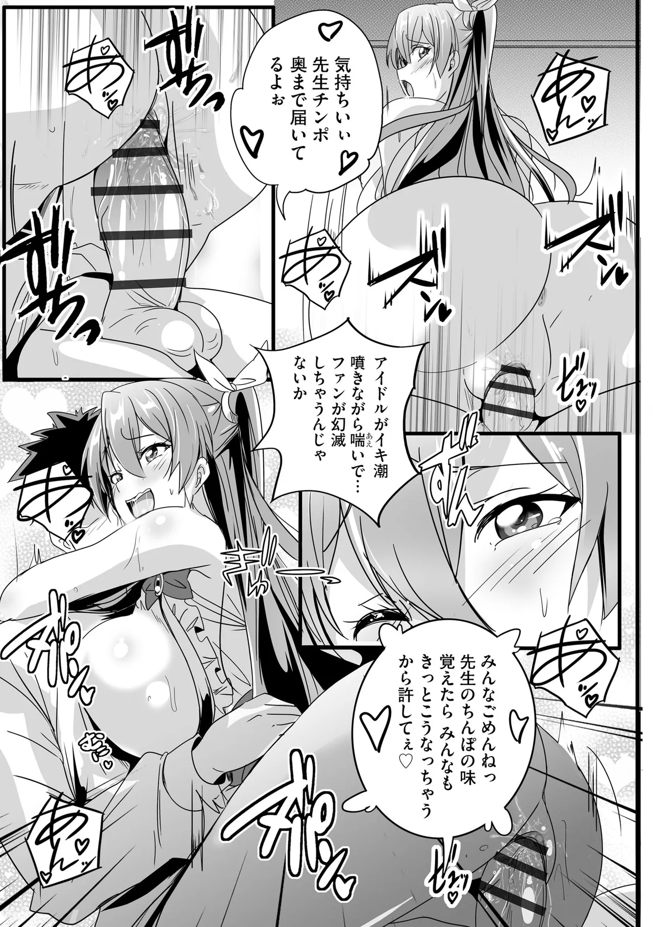 サイベリアplus Vol.41 Page.27