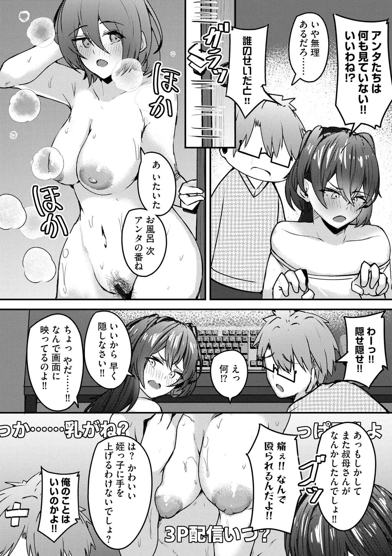 サイベリアplus Vol.41 Page.282