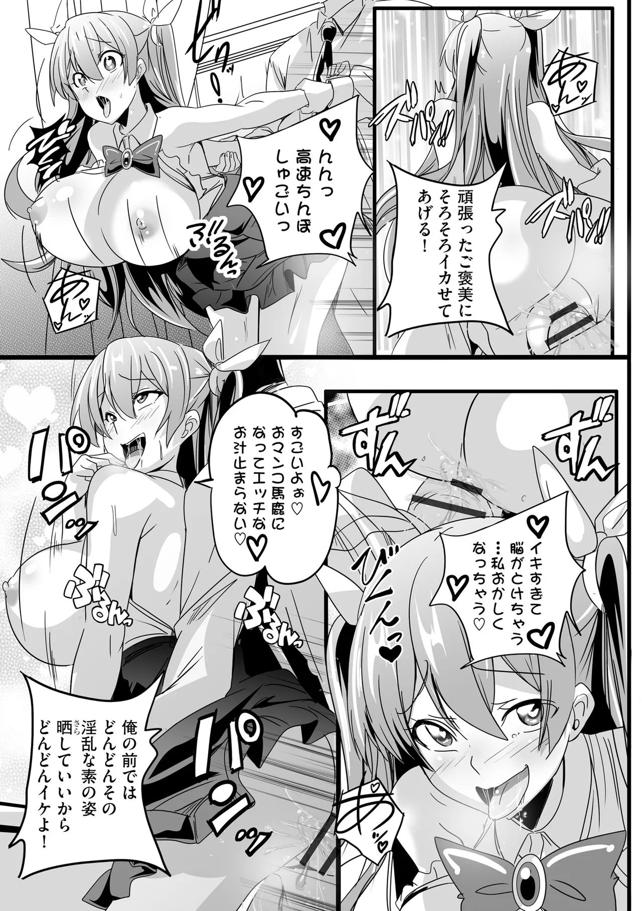 サイベリアplus Vol.41 Page.31