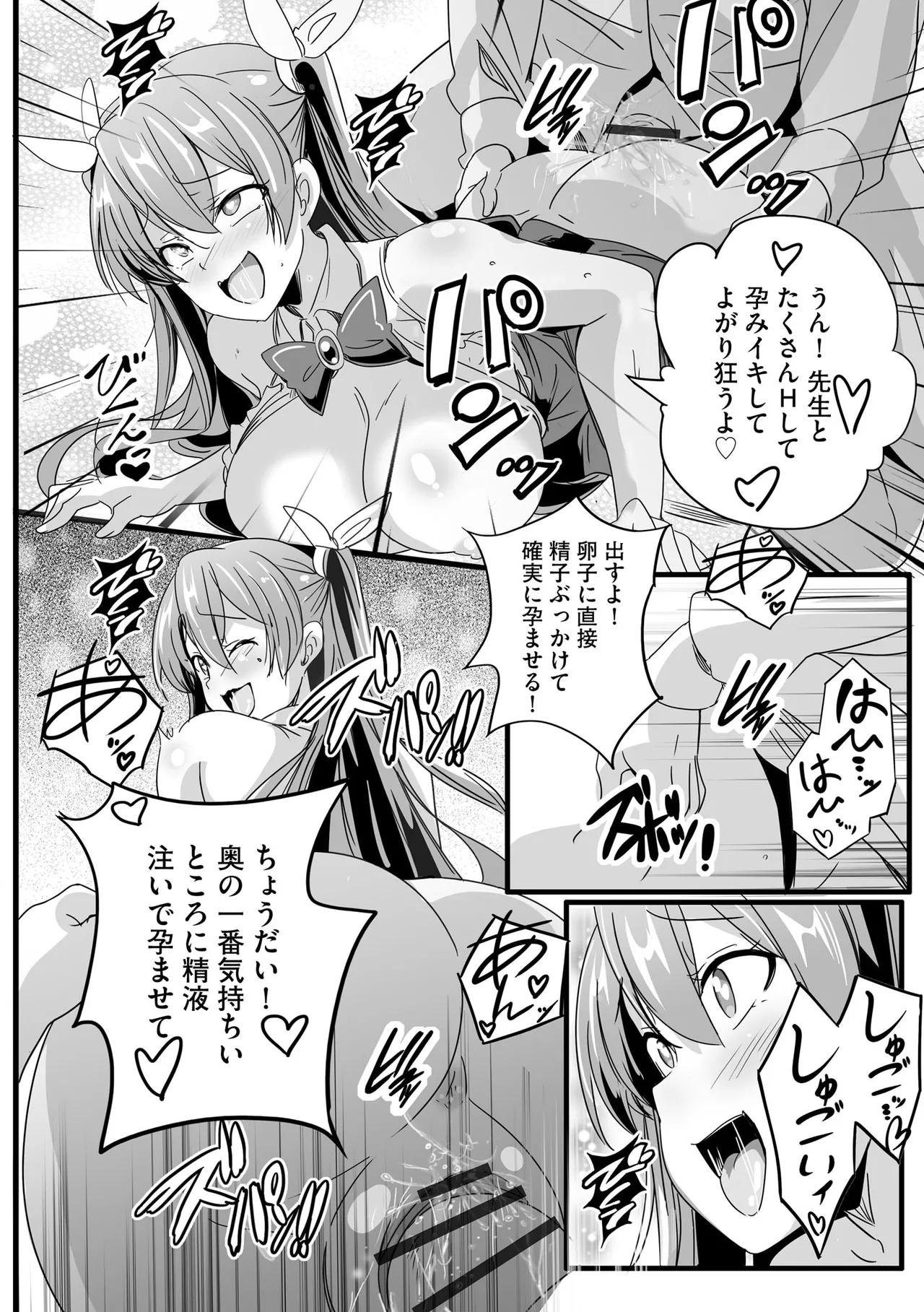 サイベリアplus Vol.41 Page.32