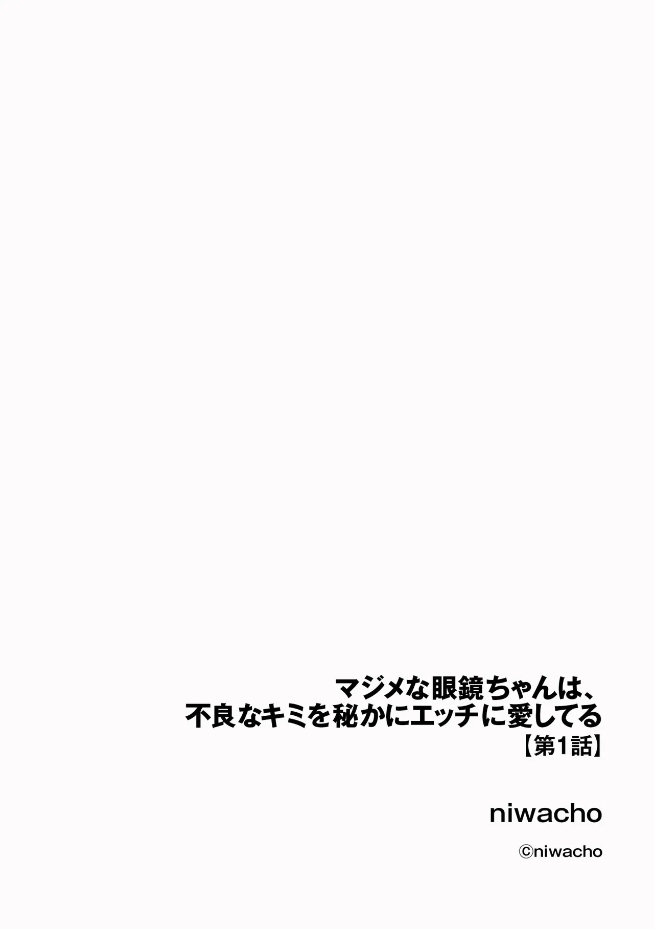 サイベリアplus Vol.41 Page.38