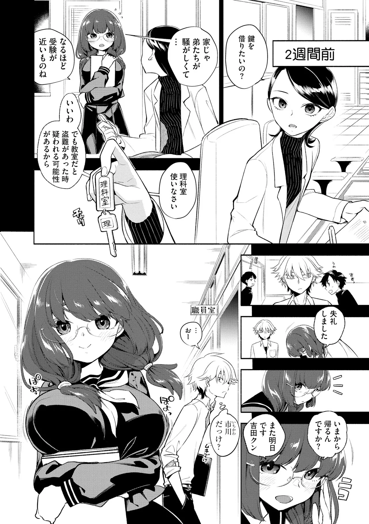 サイベリアplus Vol.41 Page.40