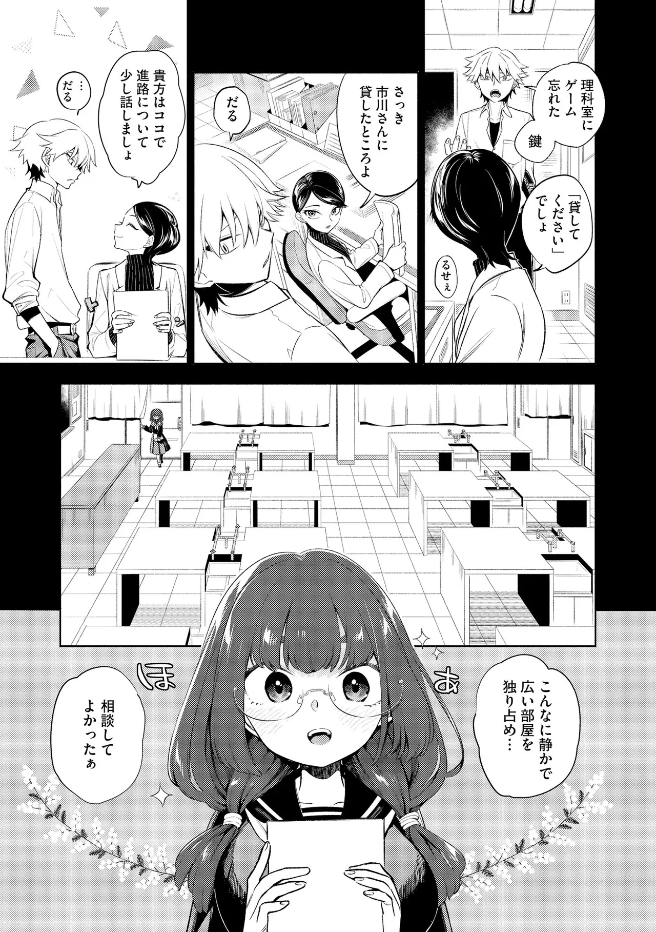 サイベリアplus Vol.41 Page.41
