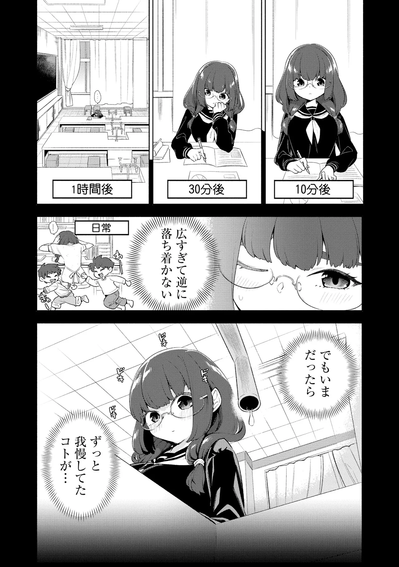 サイベリアplus Vol.41 Page.42