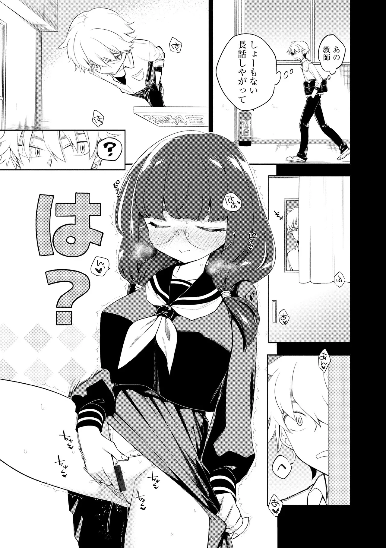 サイベリアplus Vol.41 Page.43