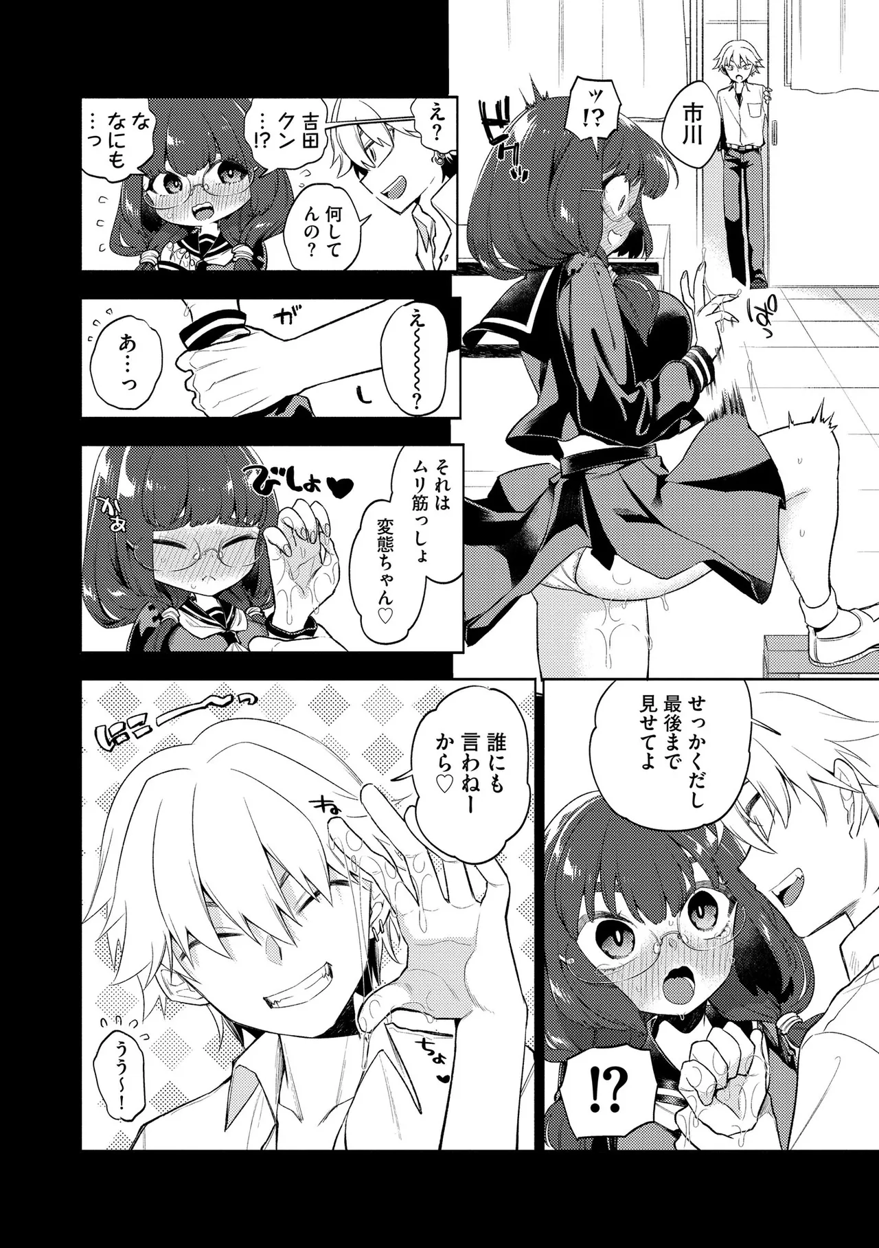 サイベリアplus Vol.41 Page.44