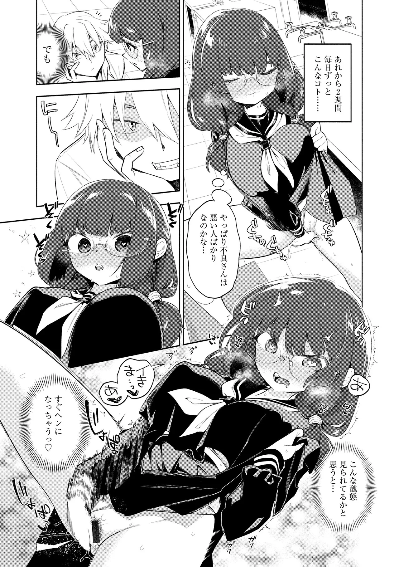サイベリアplus Vol.41 Page.45