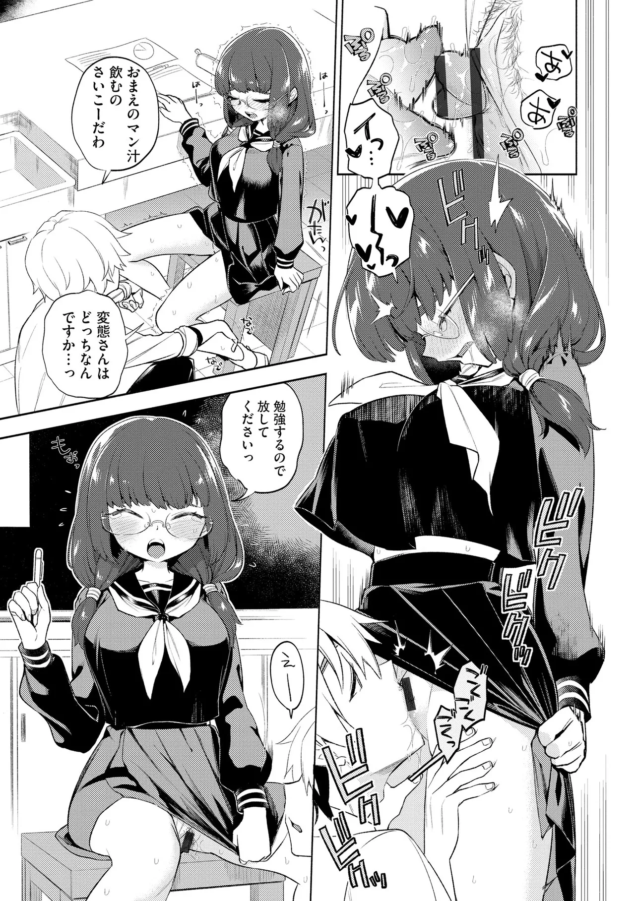 サイベリアplus Vol.41 Page.47