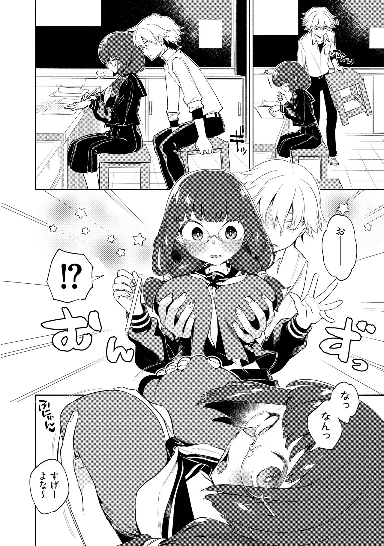 サイベリアplus Vol.41 Page.48