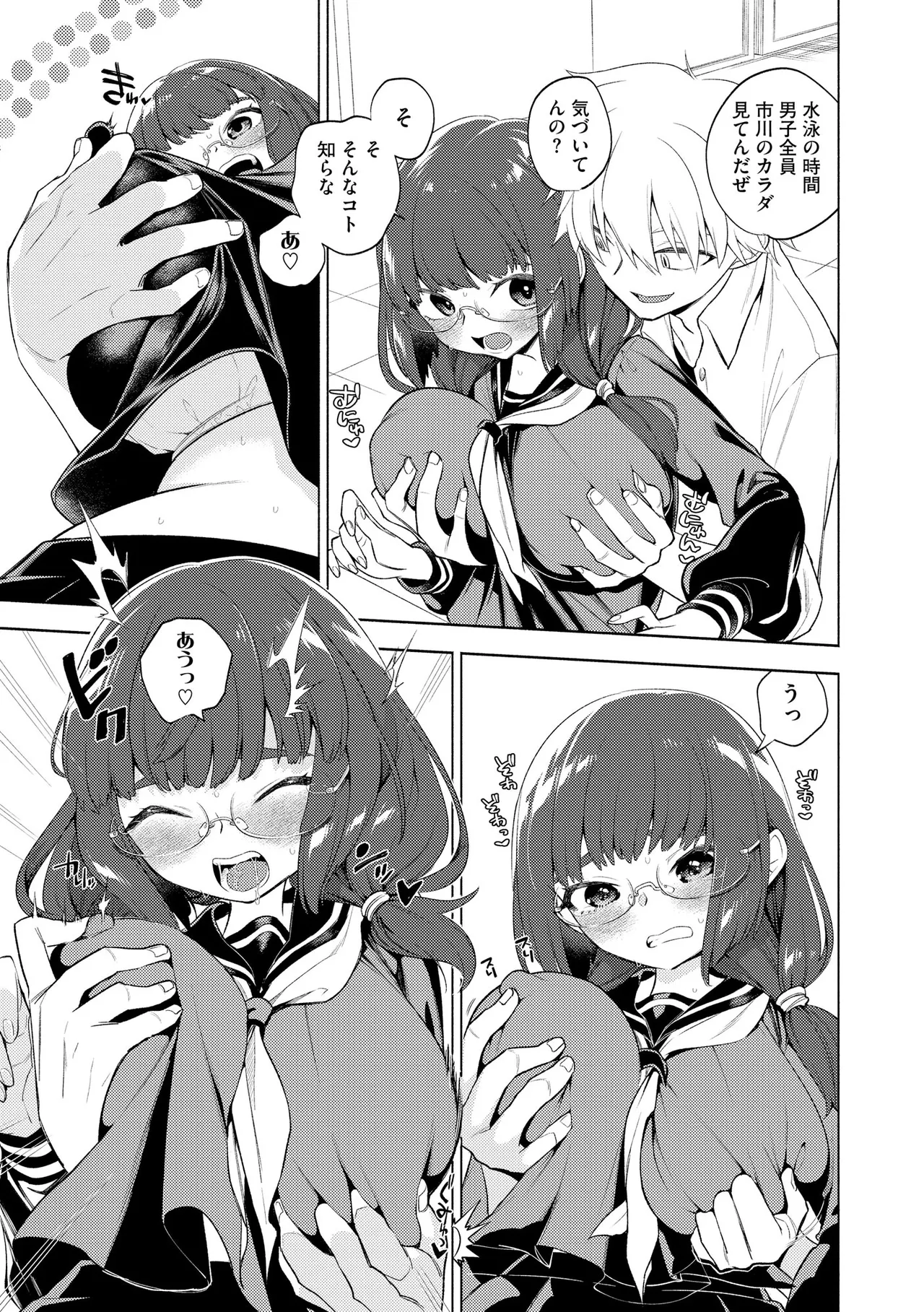 サイベリアplus Vol.41 Page.49