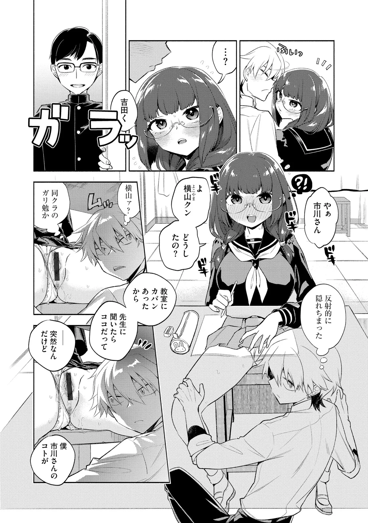 サイベリアplus Vol.41 Page.52