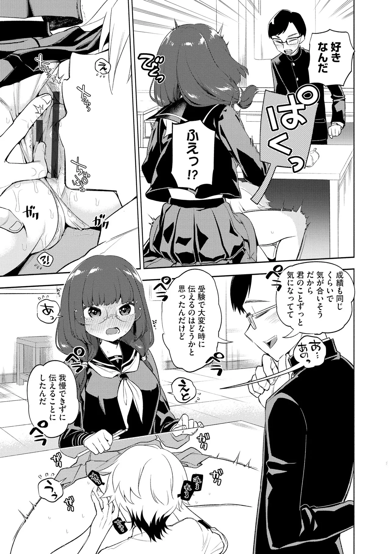サイベリアplus Vol.41 Page.53