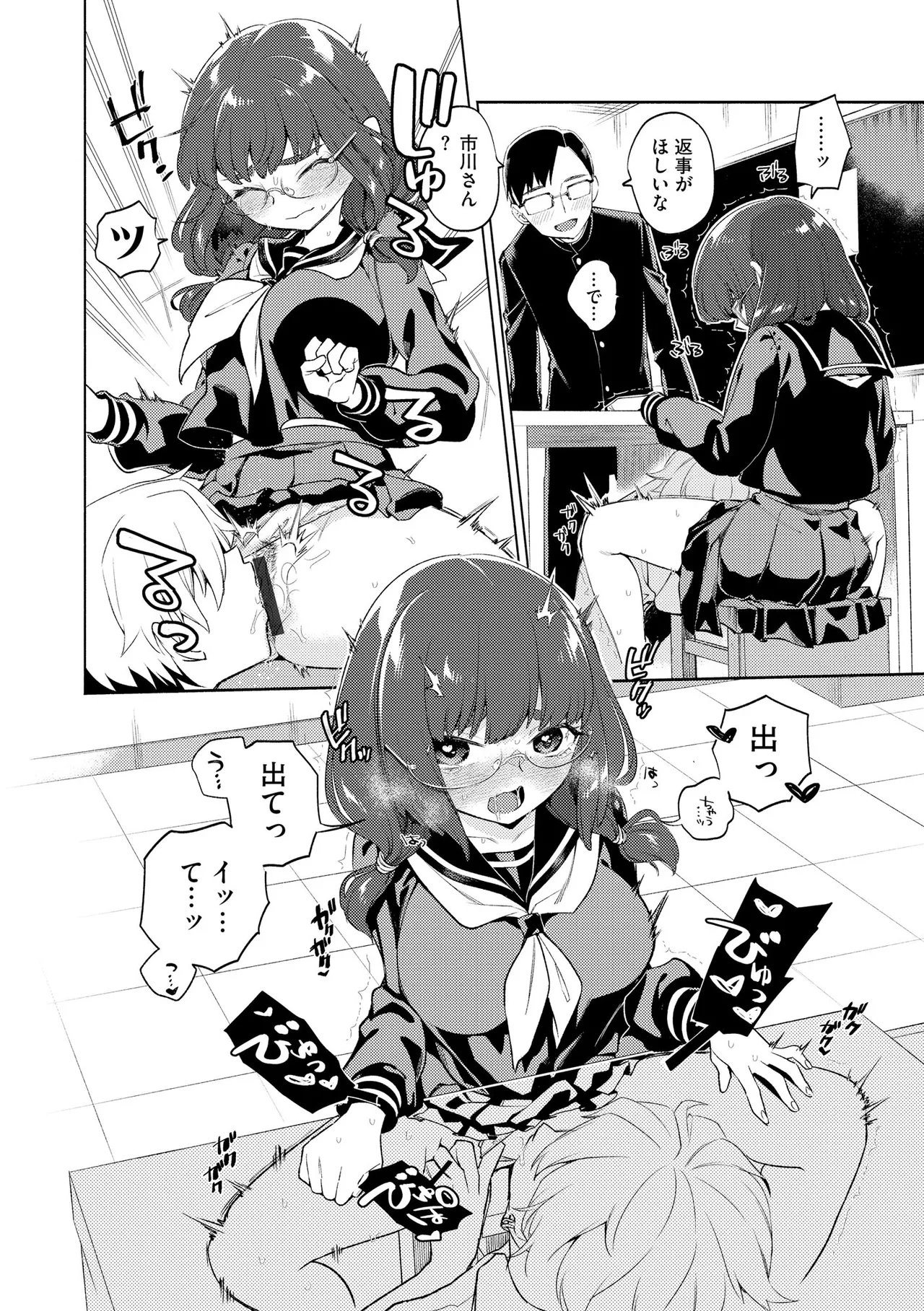 サイベリアplus Vol.41 Page.54