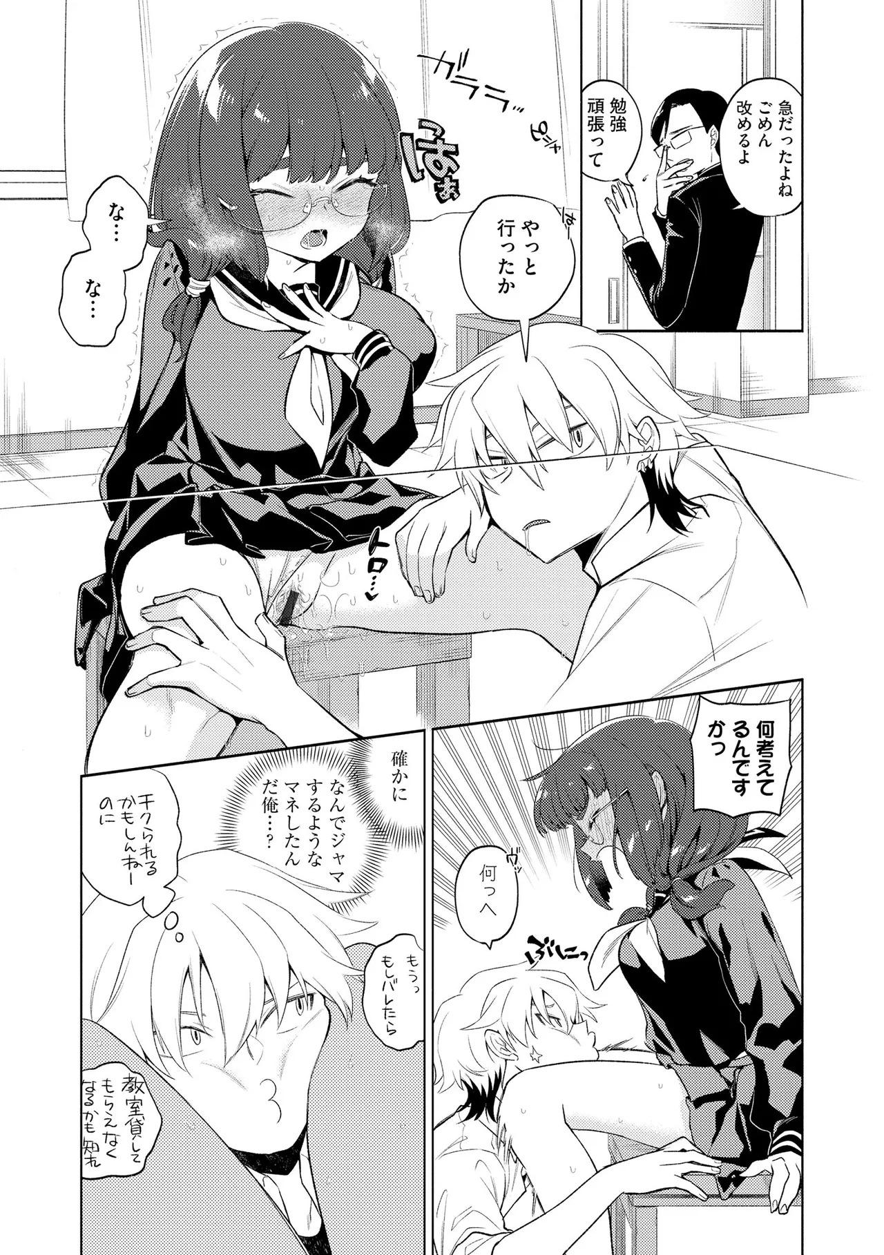 サイベリアplus Vol.41 Page.55