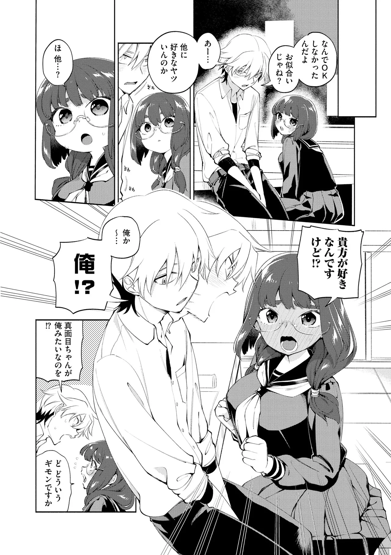 サイベリアplus Vol.41 Page.56