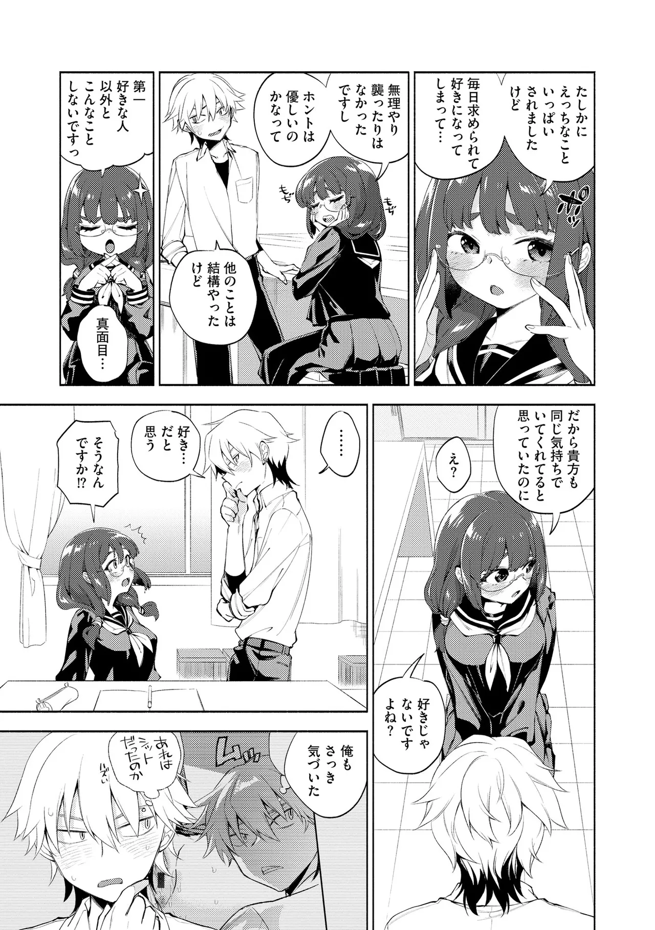 サイベリアplus Vol.41 Page.57