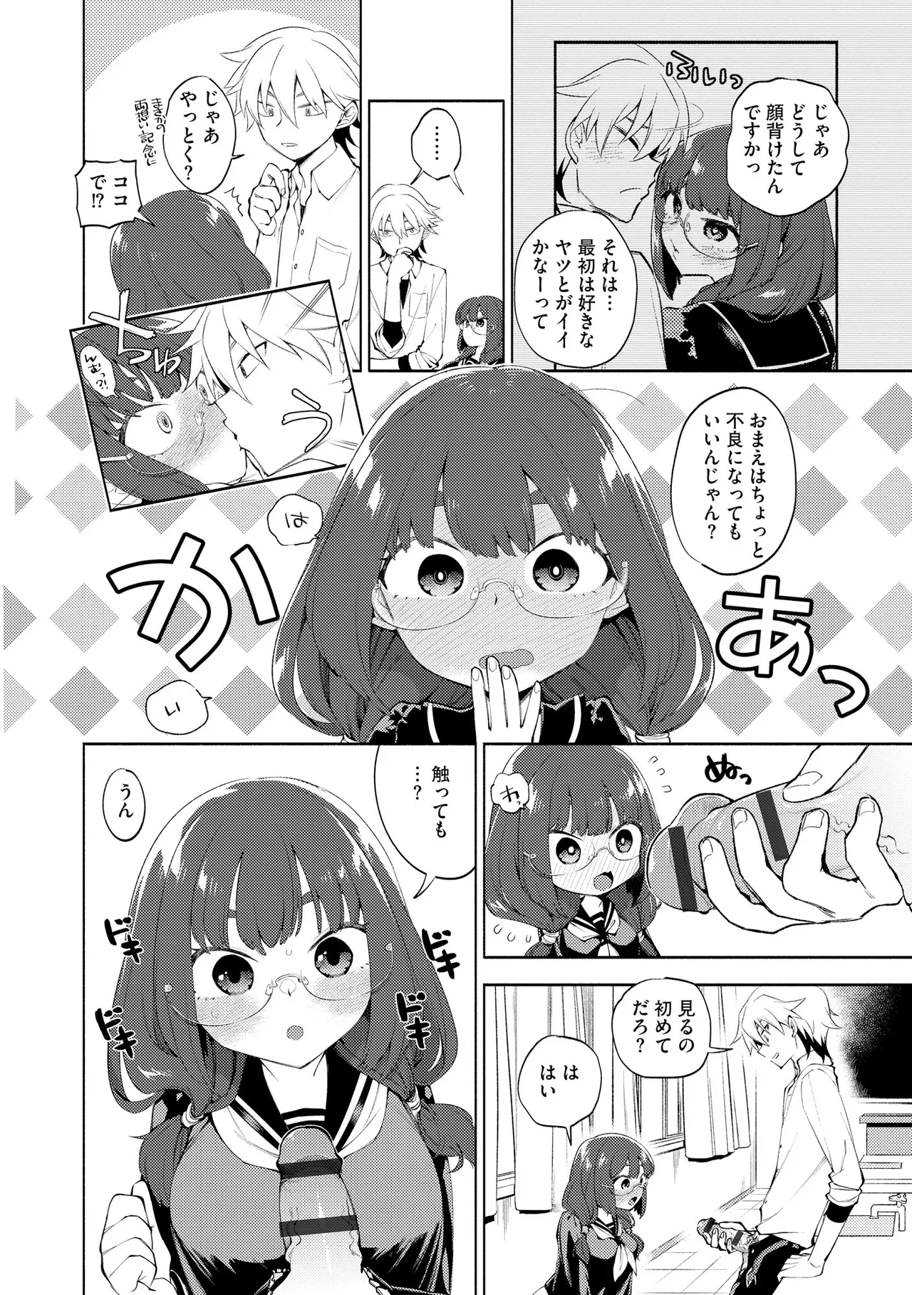 サイベリアplus Vol.41 Page.58