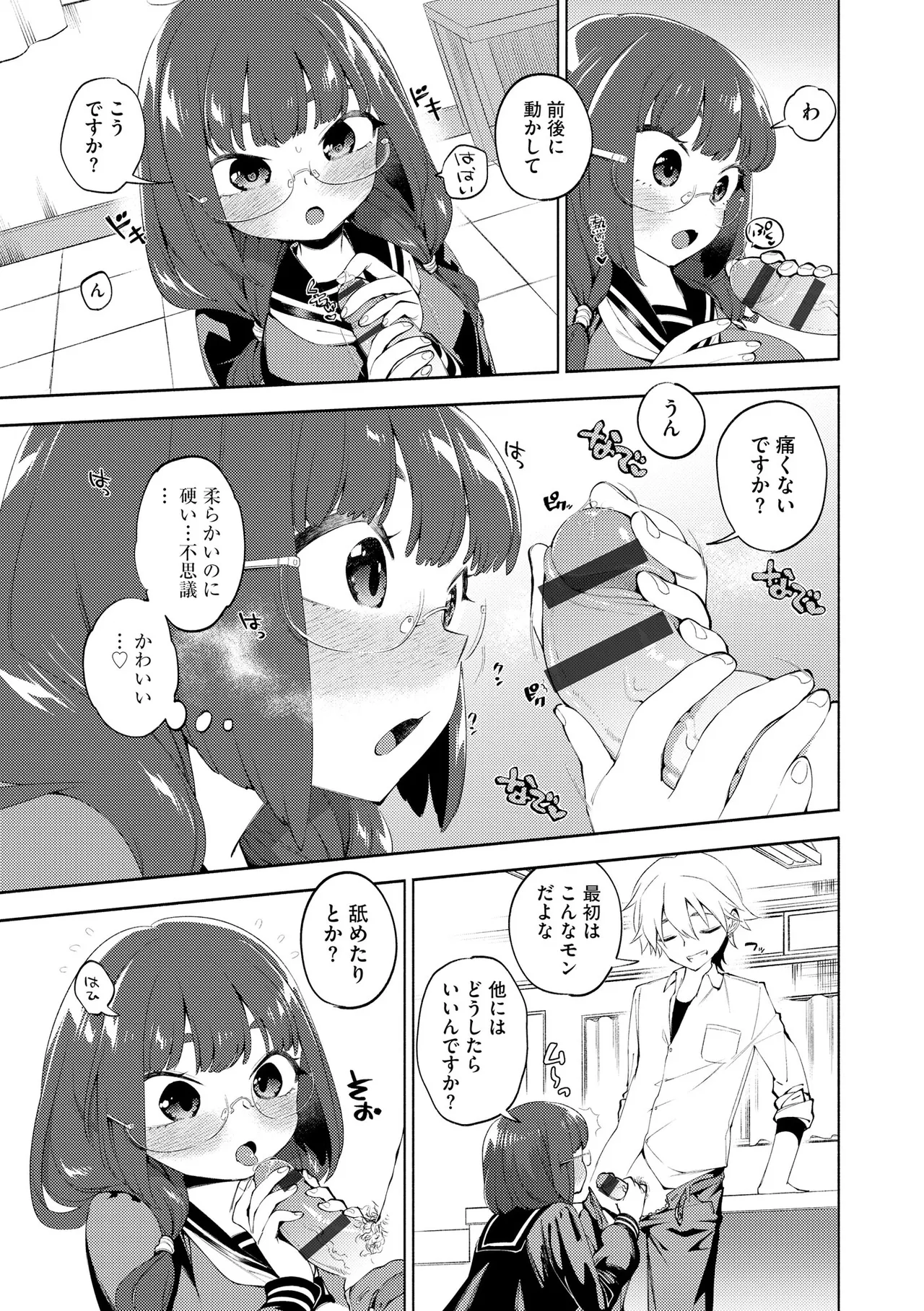 サイベリアplus Vol.41 Page.59