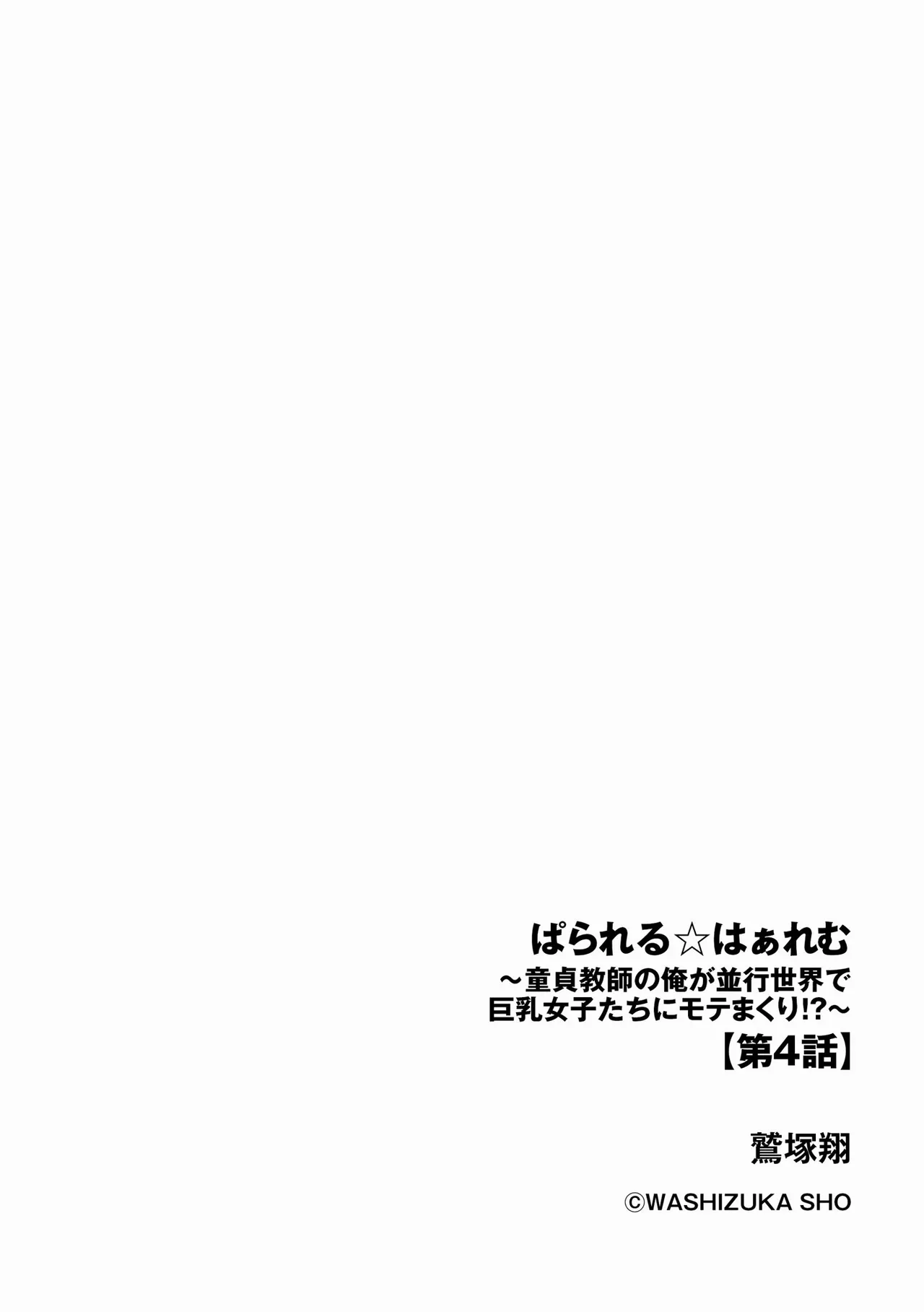 サイベリアplus Vol.41 Page.6