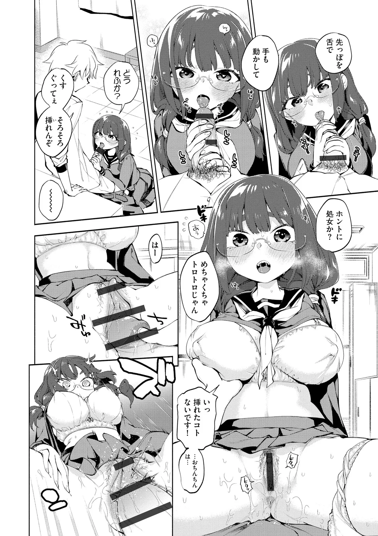 サイベリアplus Vol.41 Page.60