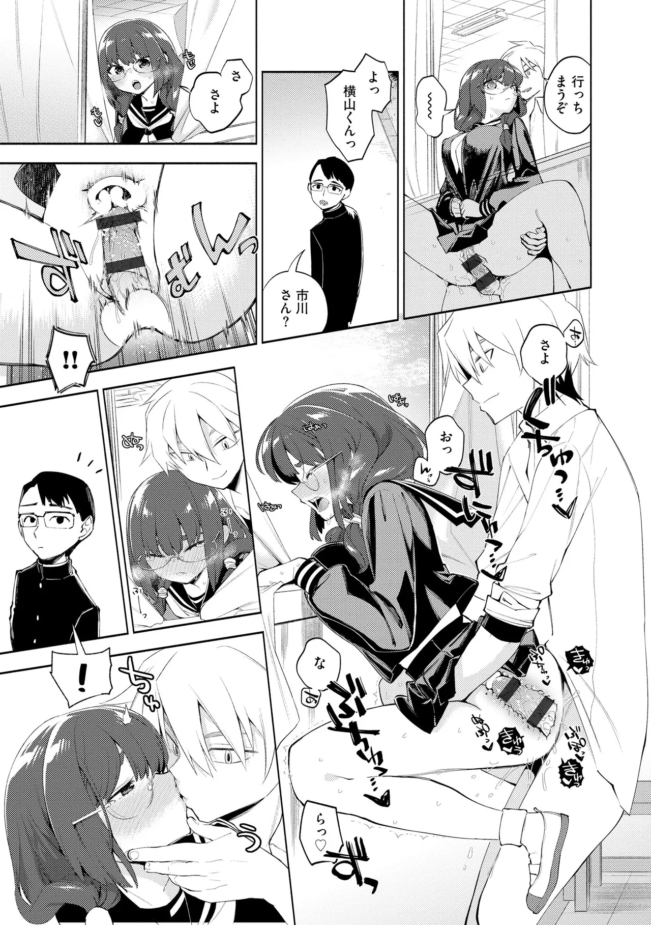 サイベリアplus Vol.41 Page.63