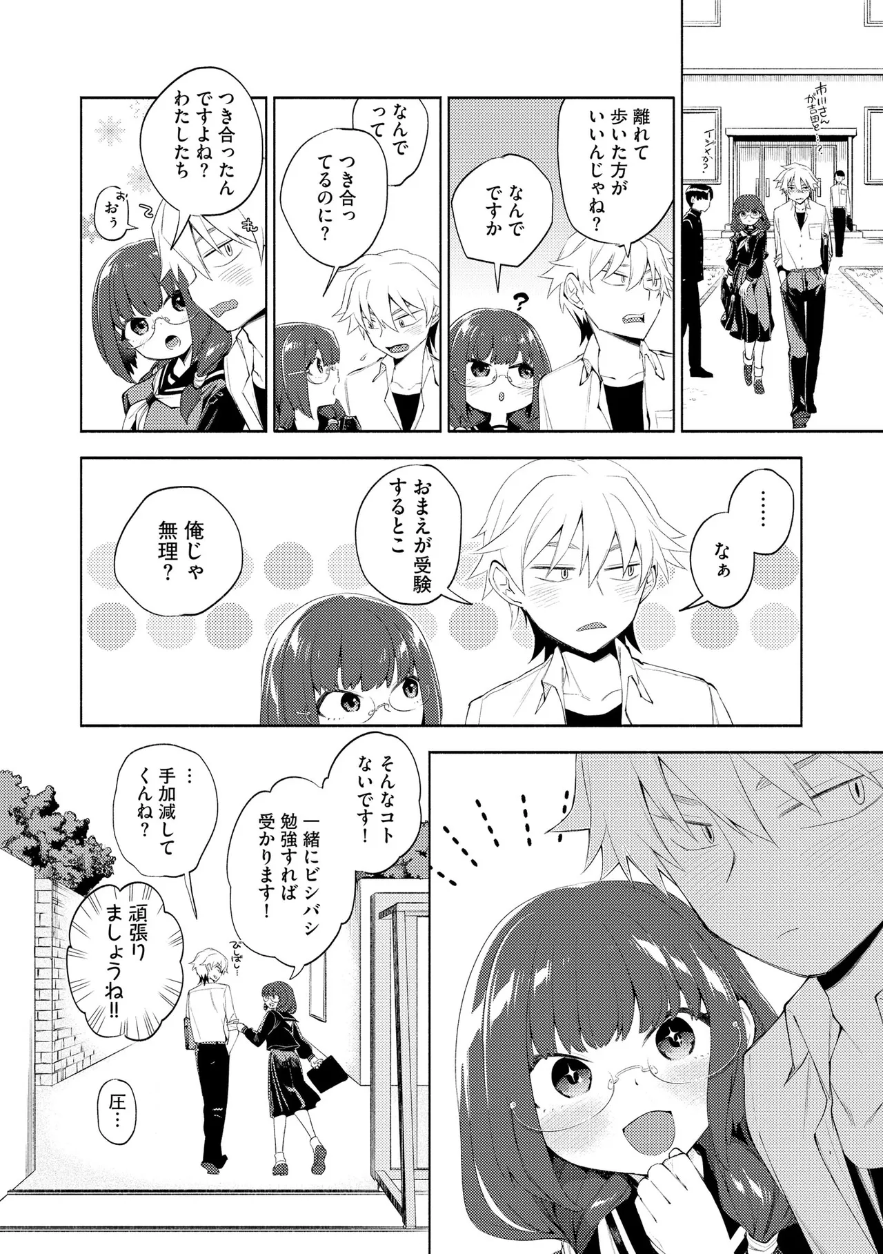 サイベリアplus Vol.41 Page.66