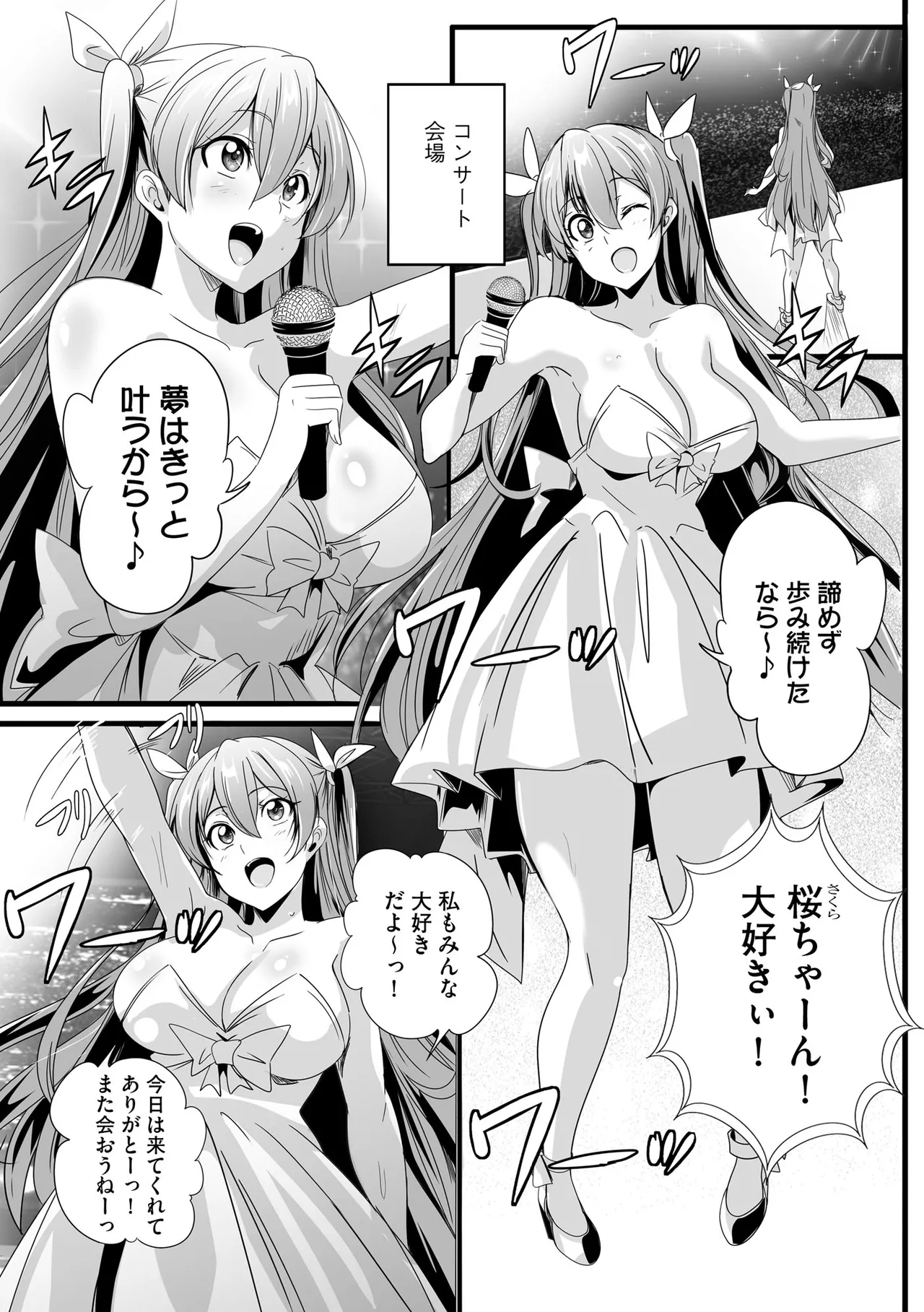 サイベリアplus Vol.41 Page.7