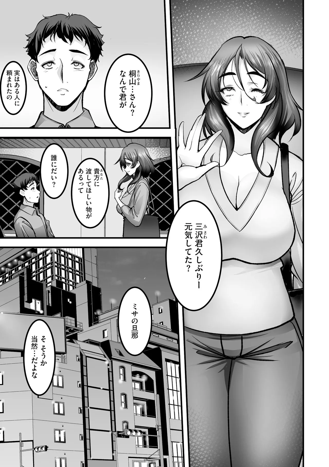 サイベリアplus Vol.41 Page.71