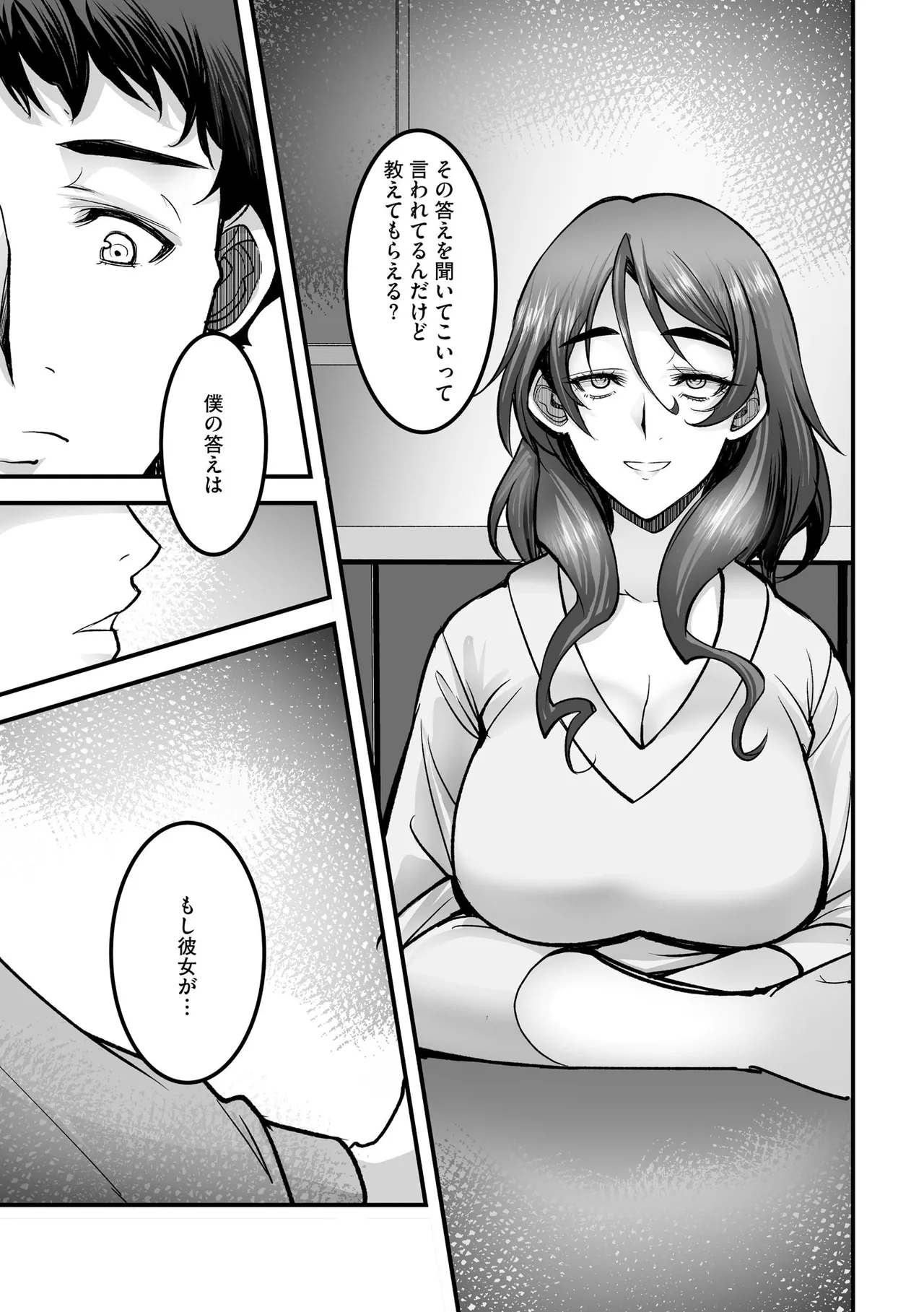 サイベリアplus Vol.41 Page.75